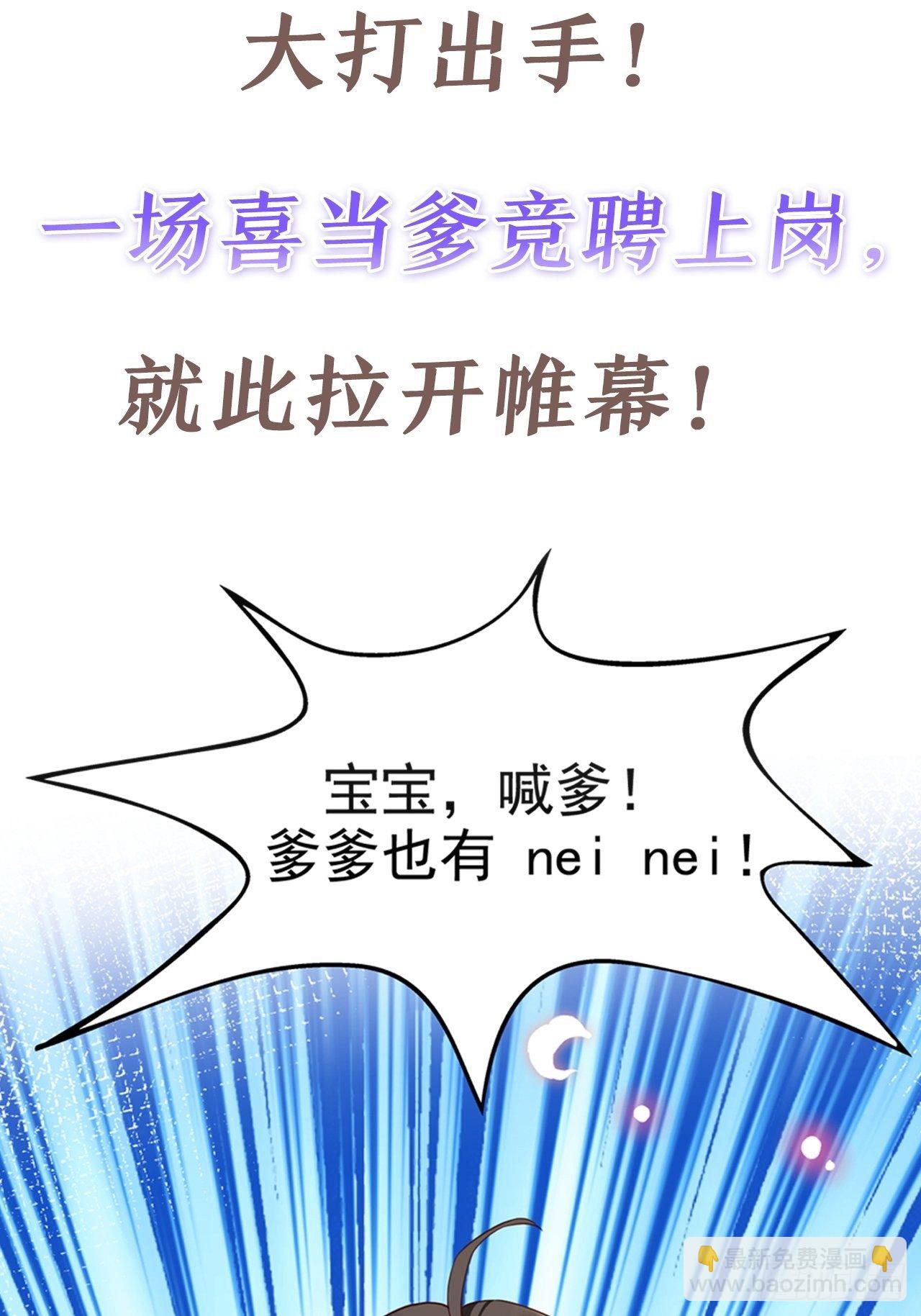 放料2：超长版预告(1/2)-第2话