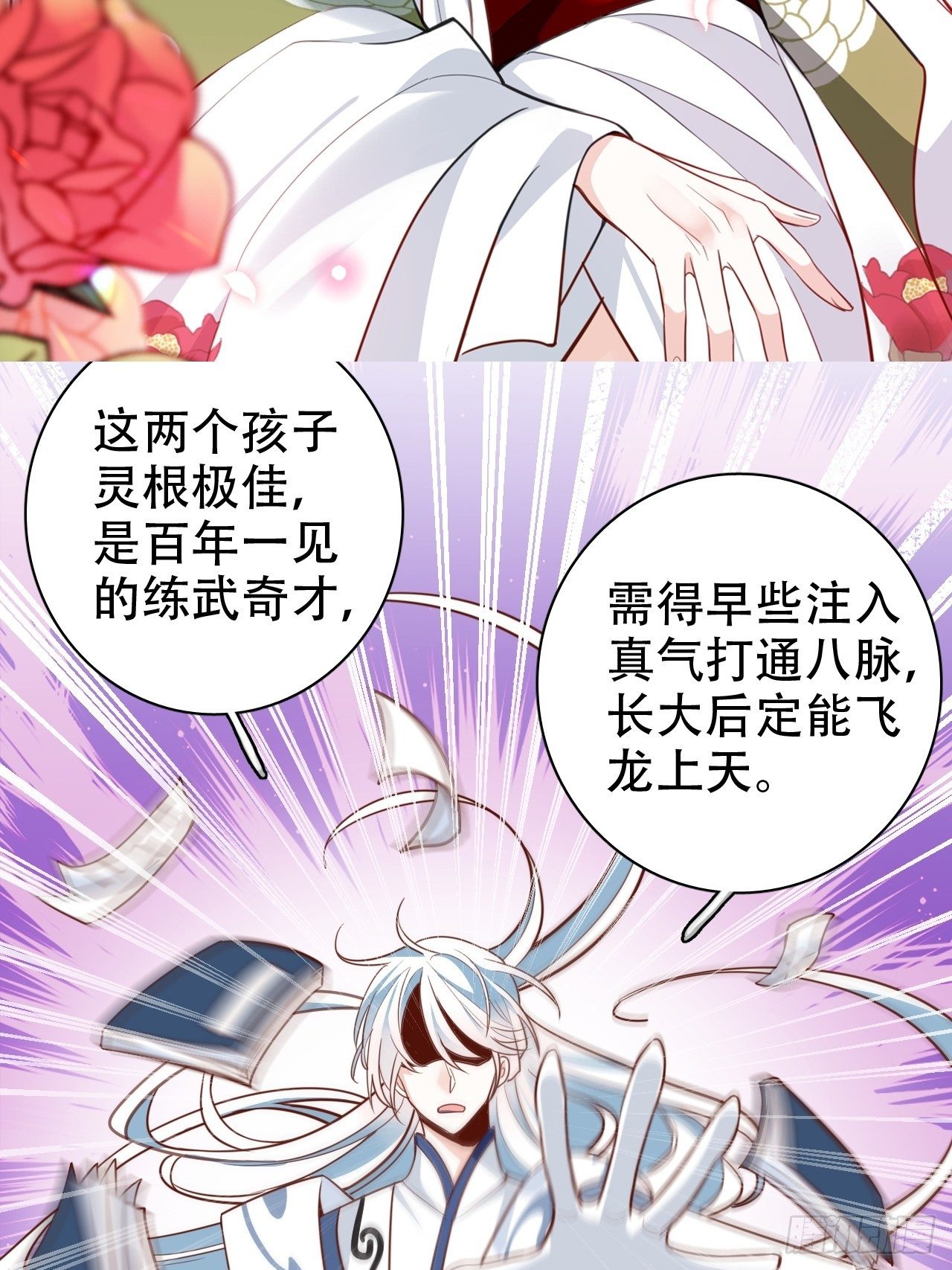 放料2：超长版预告(1/2)-第2话