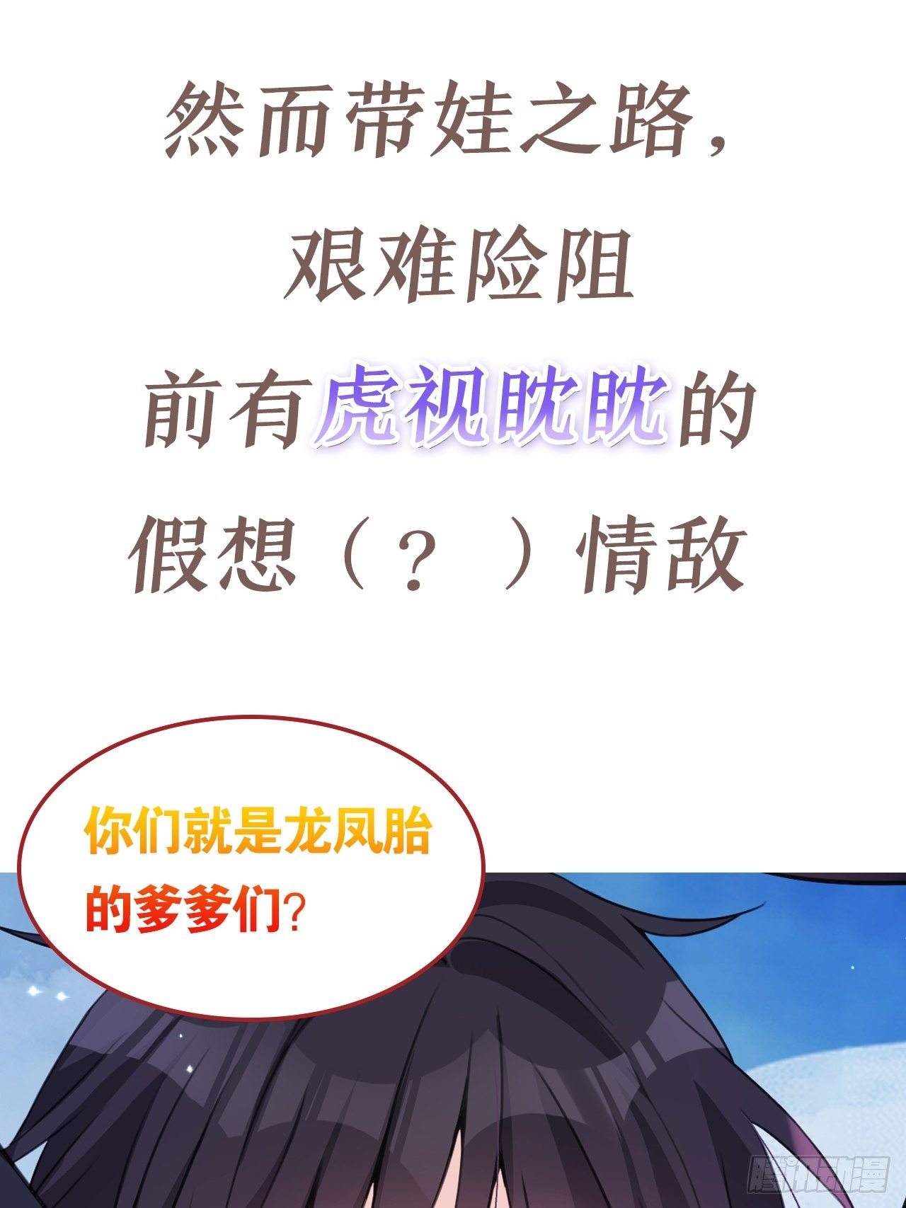 放料2：超长版预告(1/2)-第2话