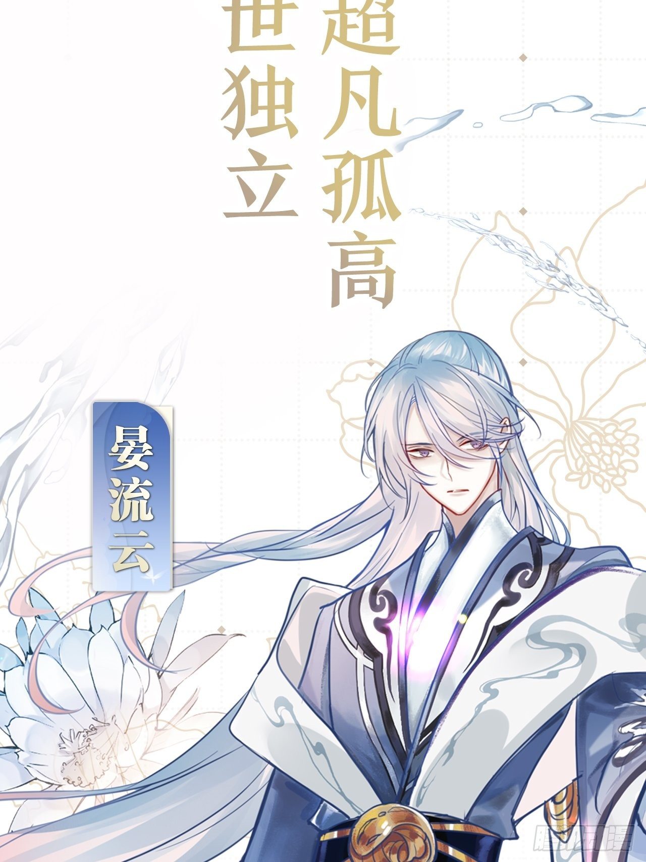 放料2：超长版预告(1/2)-第2话