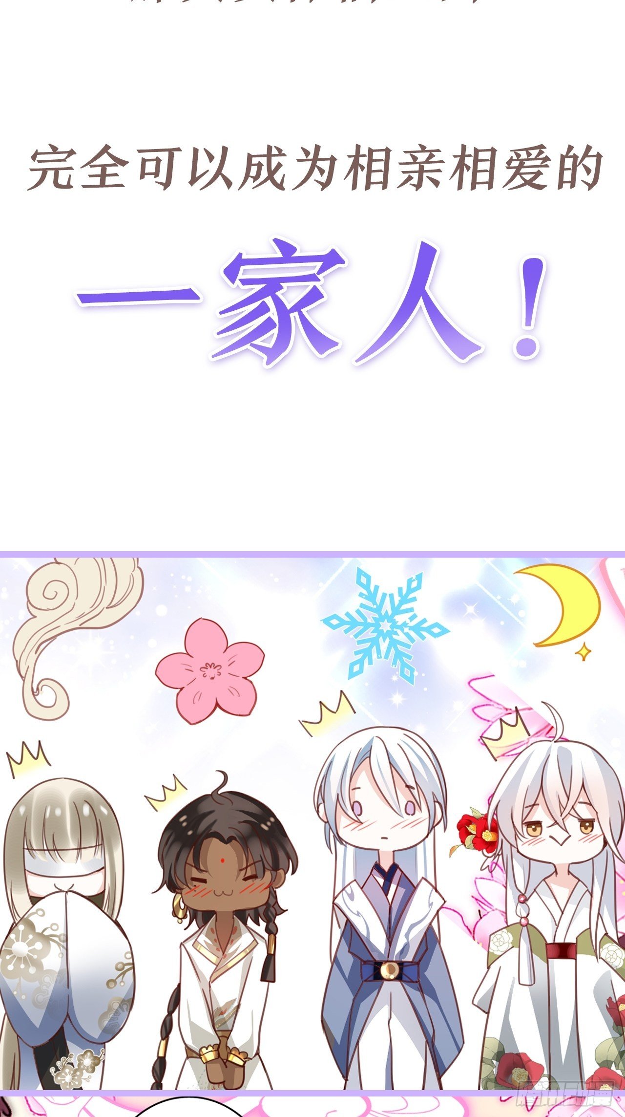 放料2：超长版预告(1/2)-第2话