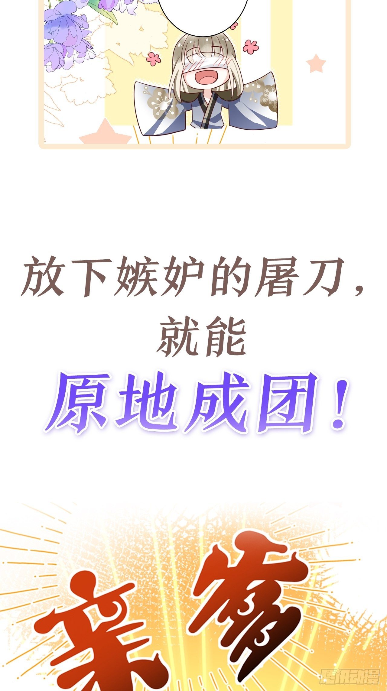 放料2：超长版预告(1/2)-第2话