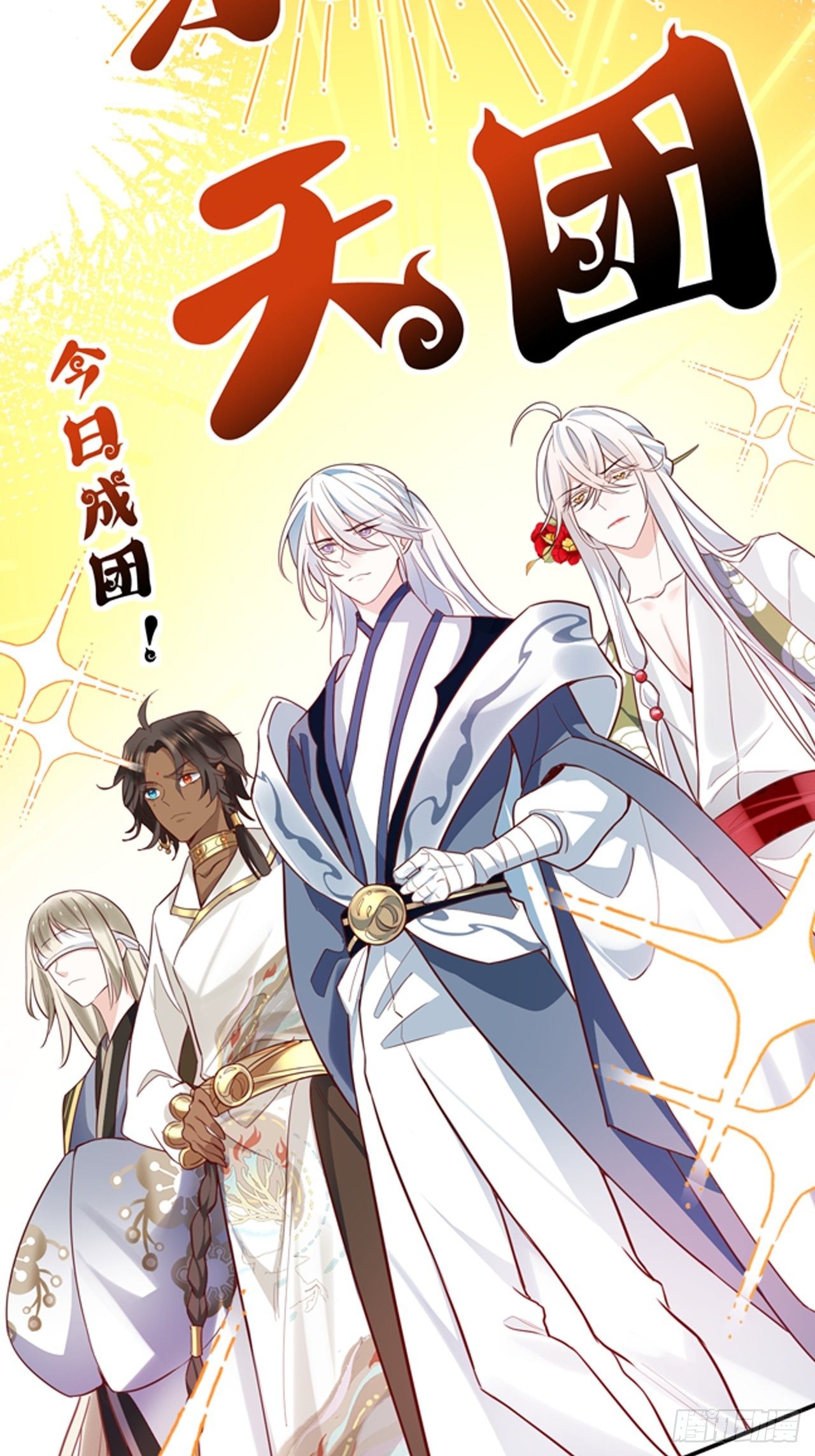放料2：超长版预告(1/2)-第2话
