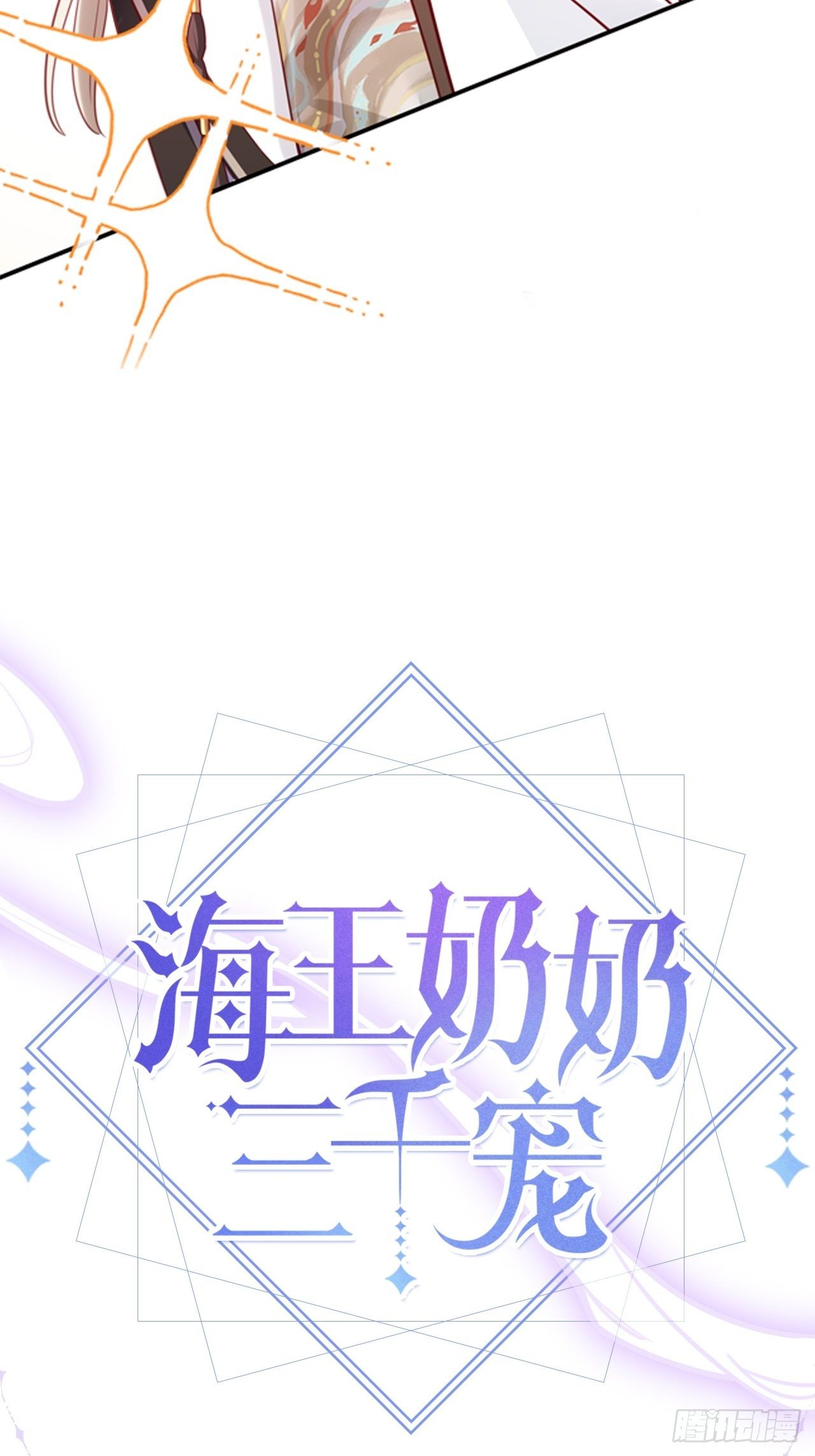放料2：超长版预告(1/2)-第2话