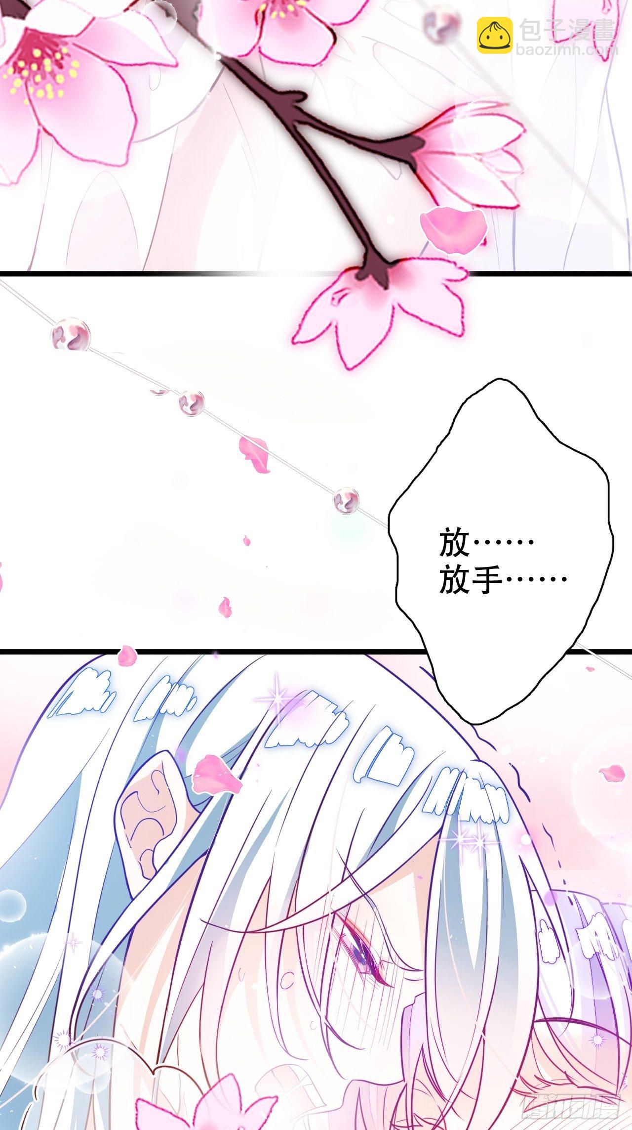 弦音断&middot;贰(1/2)-第12话