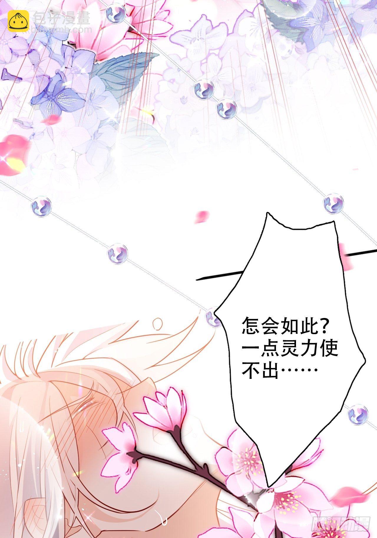 弦音断&middot;贰(1/2)-第12话