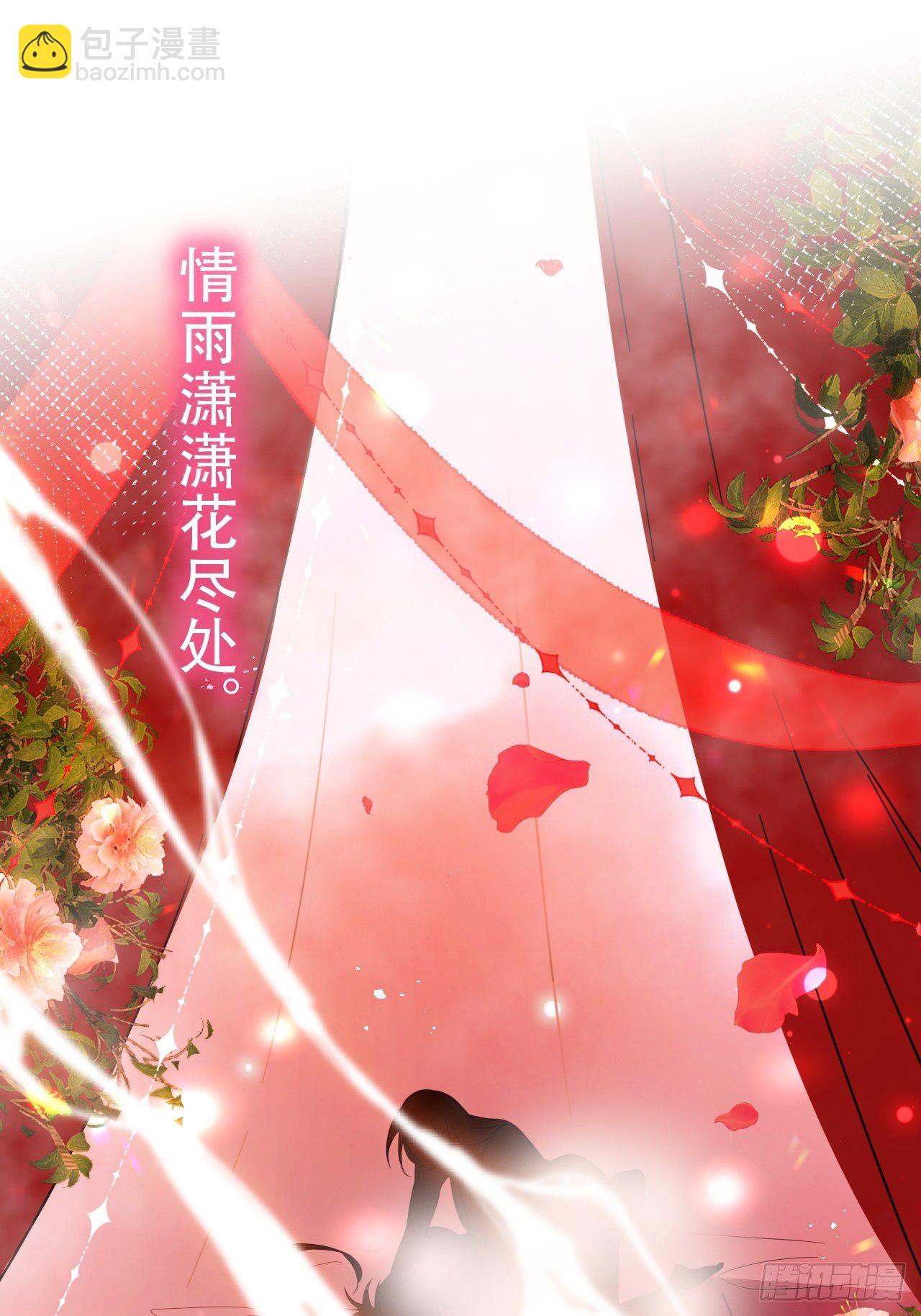 弦音断&middot;贰(1/2)-第12话