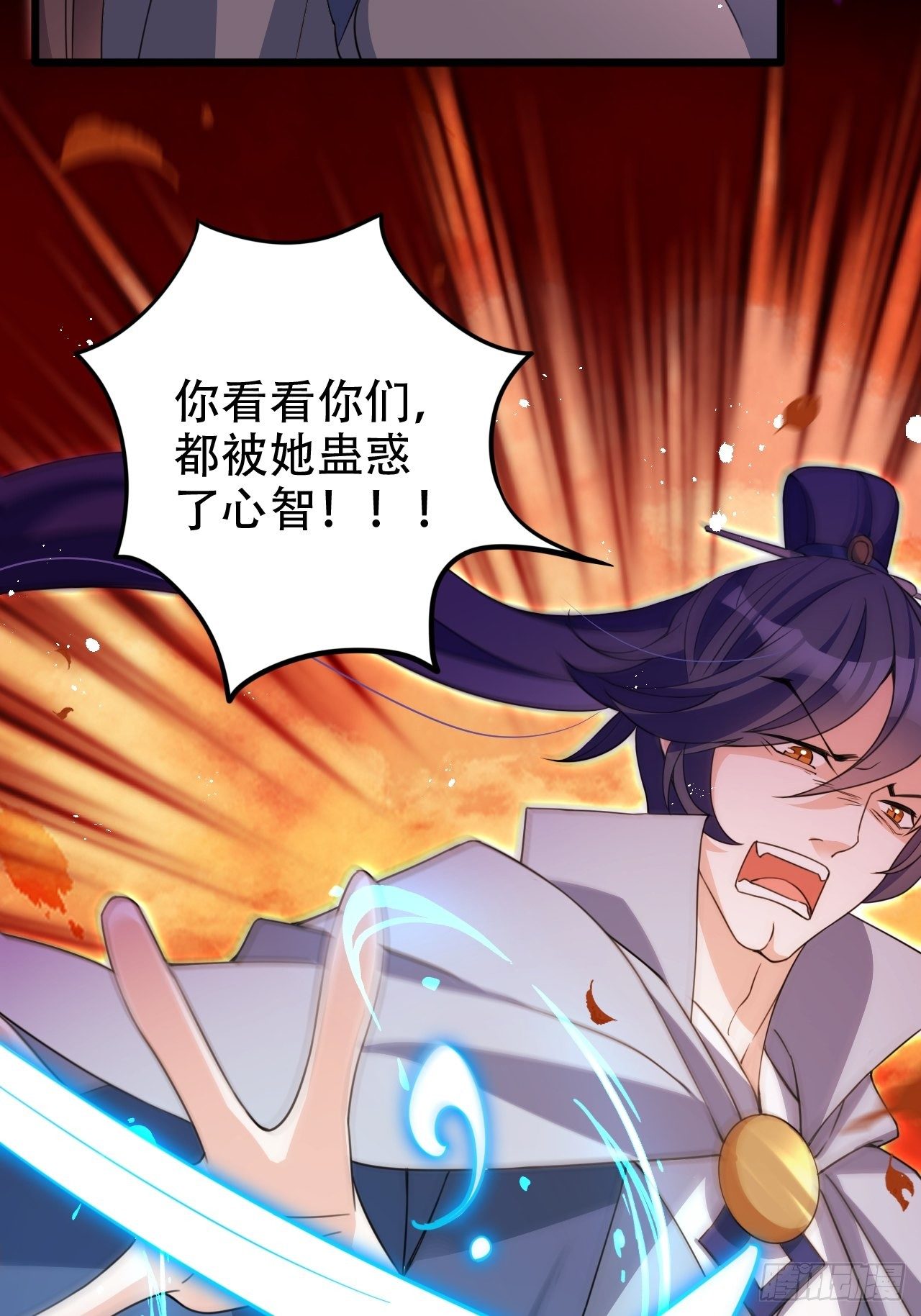 弦音断&middot;叁(1/2)-第14话