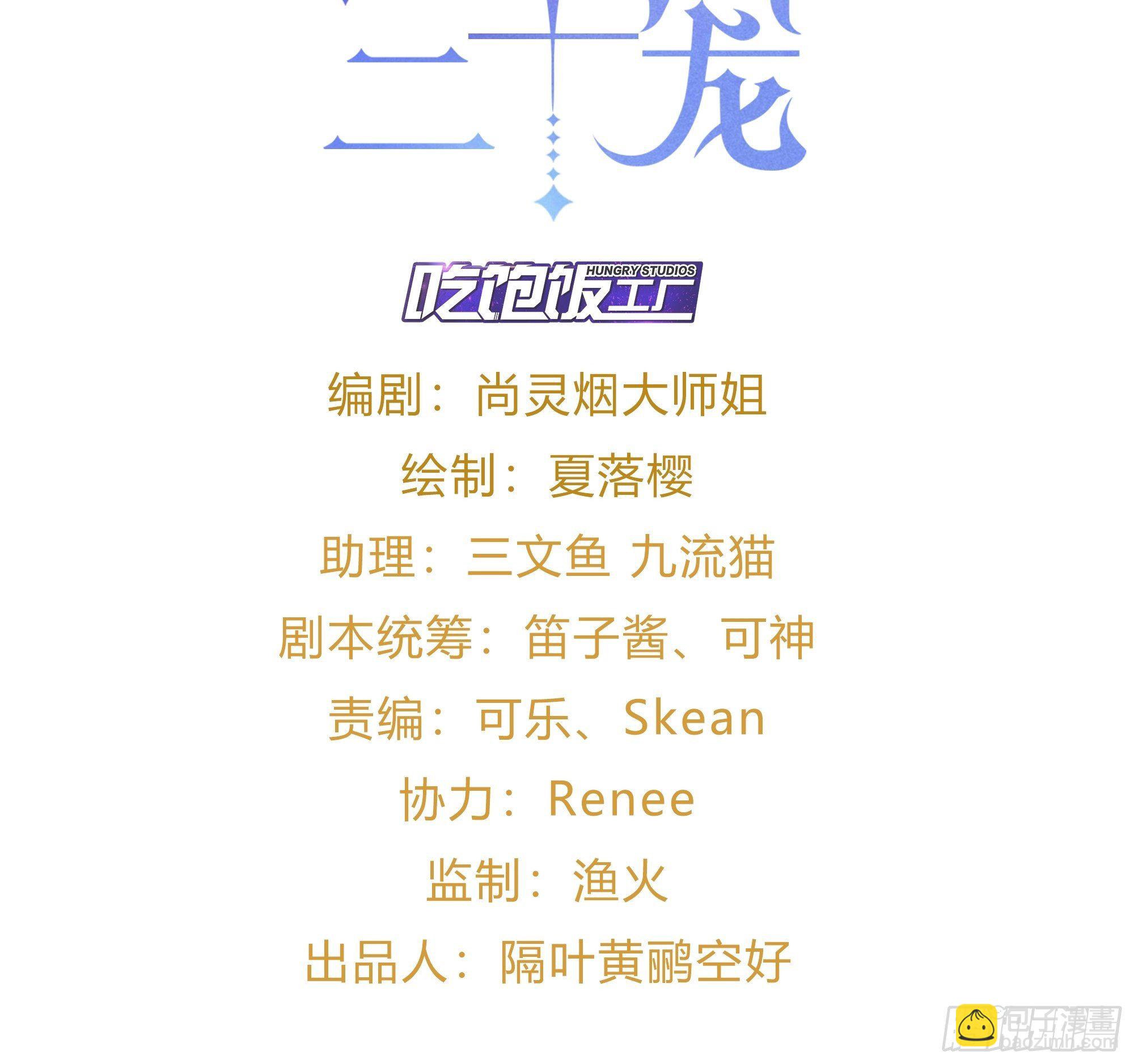 弦音断&middot;叁(1/2)-第14话