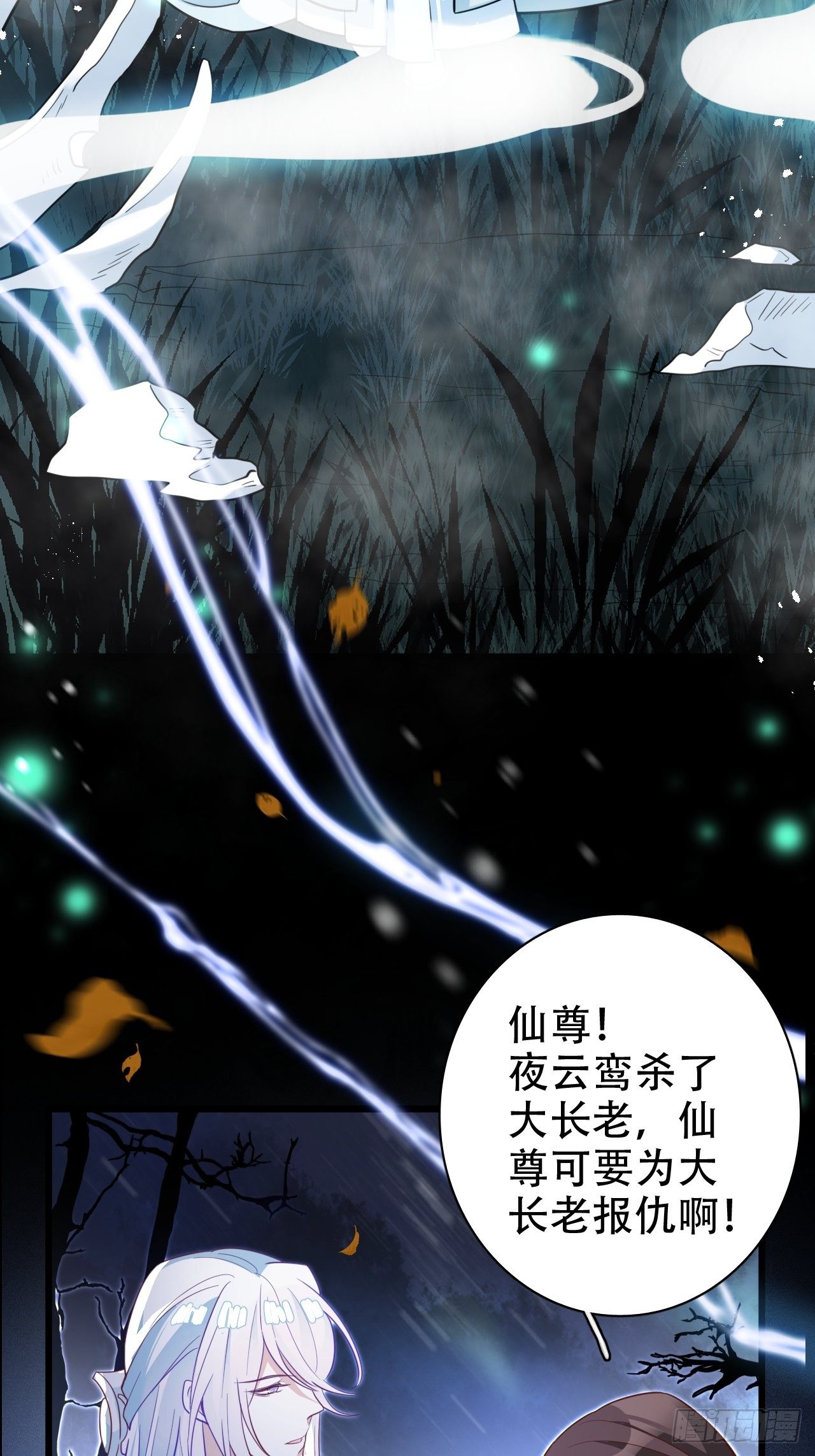 弦音断&middot;叁(1/2)-第14话