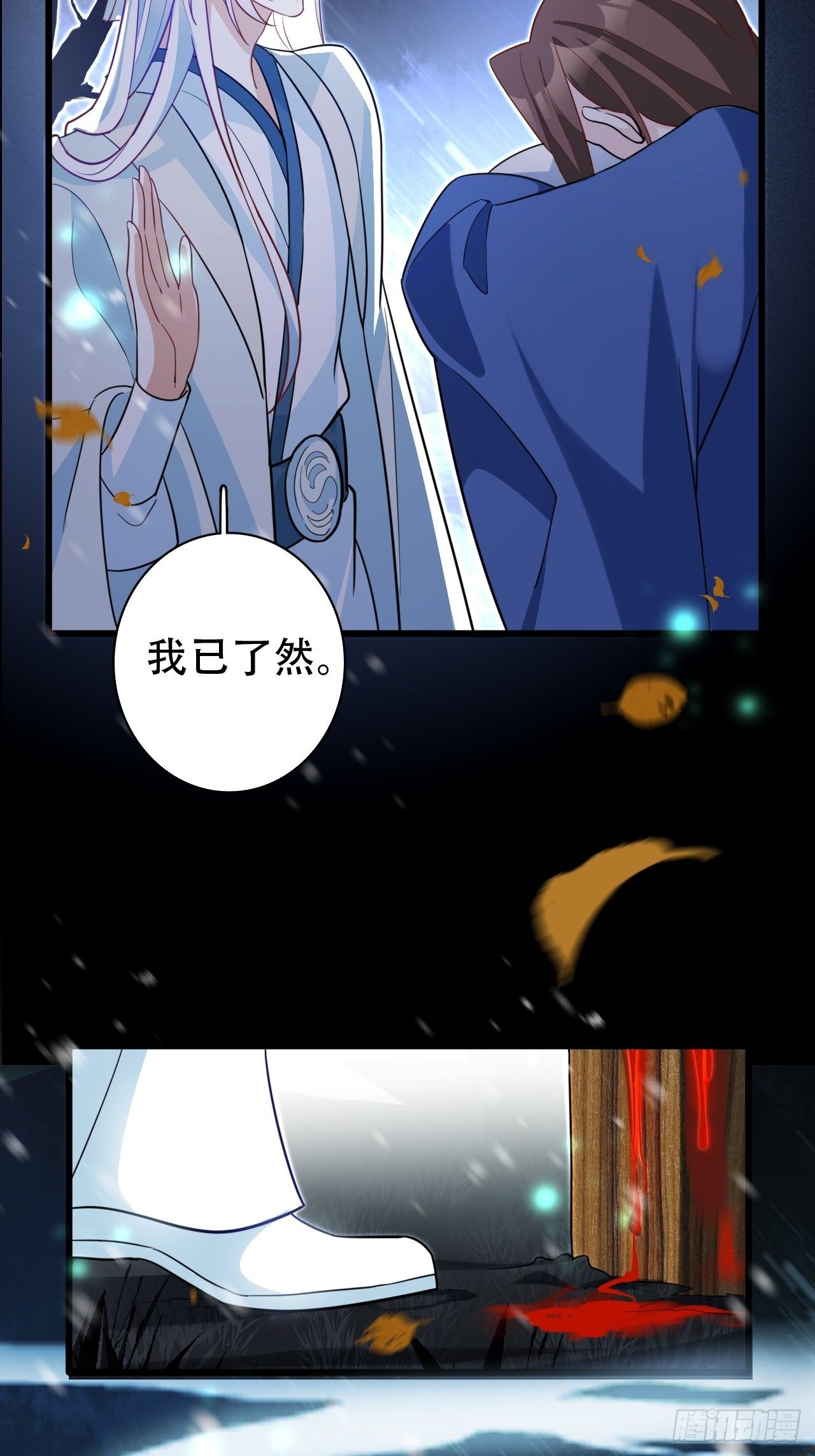 弦音断&middot;叁(1/2)-第14话
