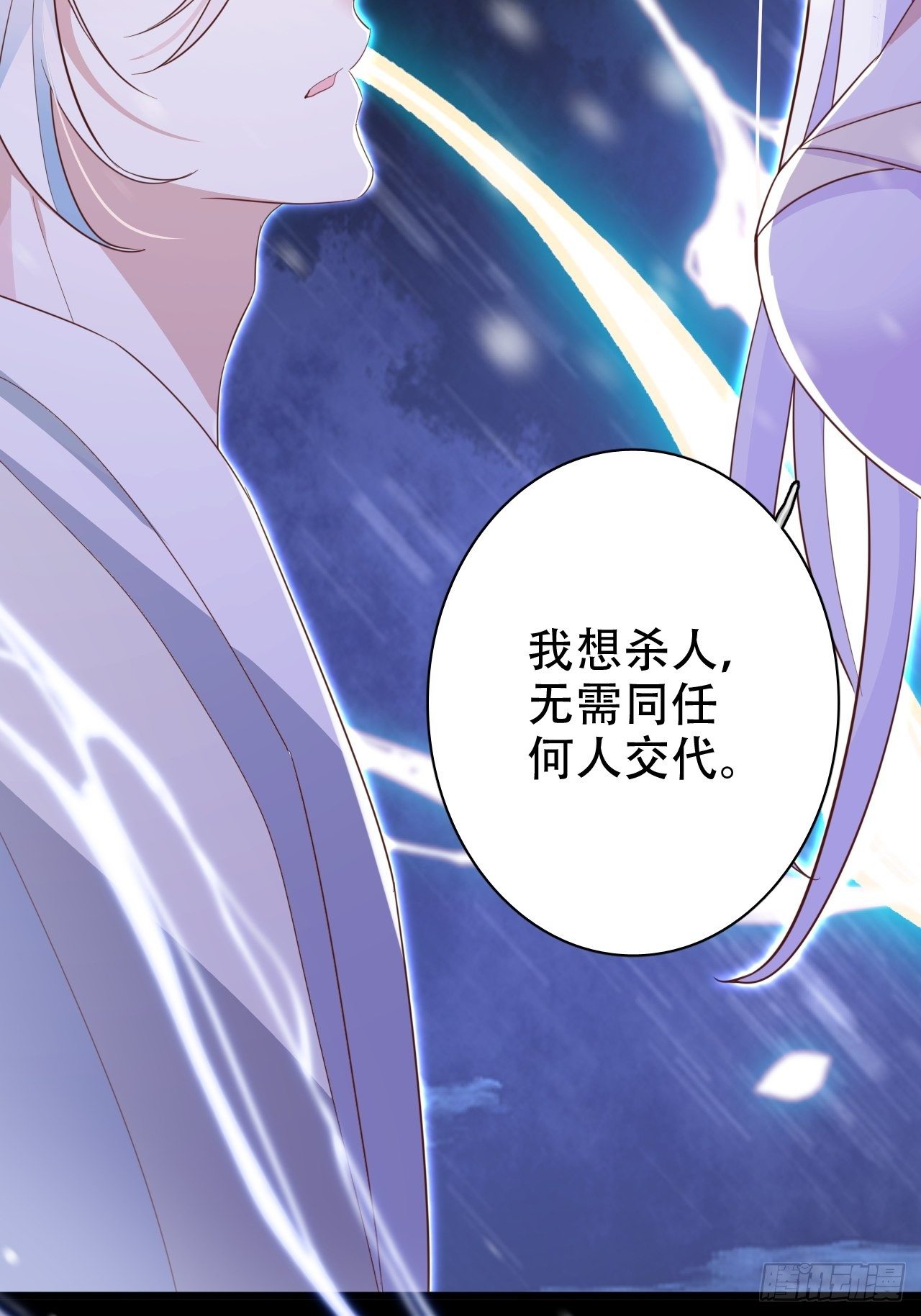 弦音断&middot;叁(1/2)-第14话
