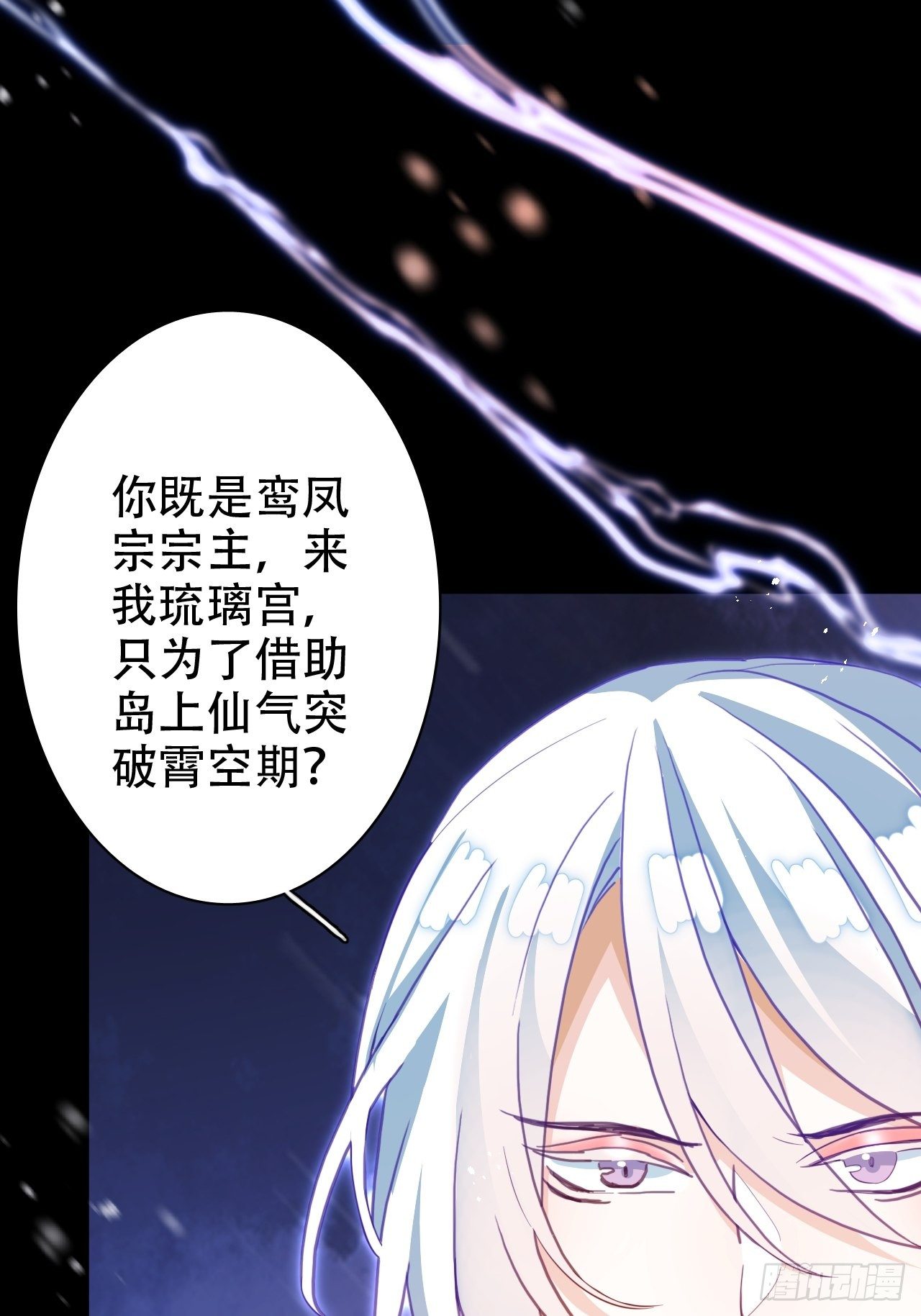 弦音断&middot;叁(1/2)-第14话