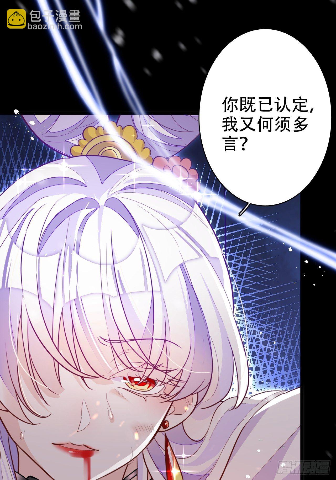 弦音断&middot;叁(1/2)-第14话