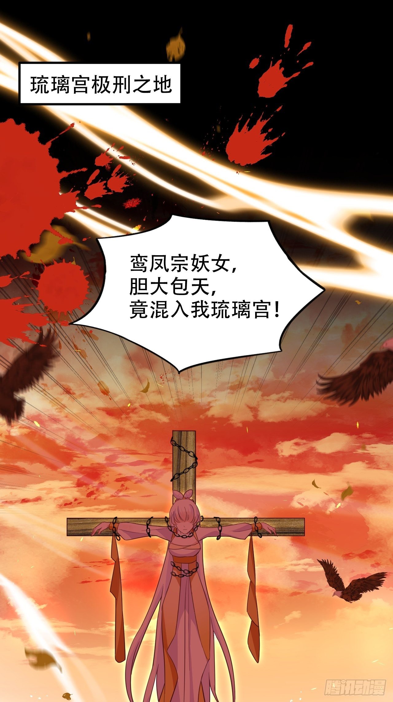 弦音断&middot;叁(1/2)-第14话
