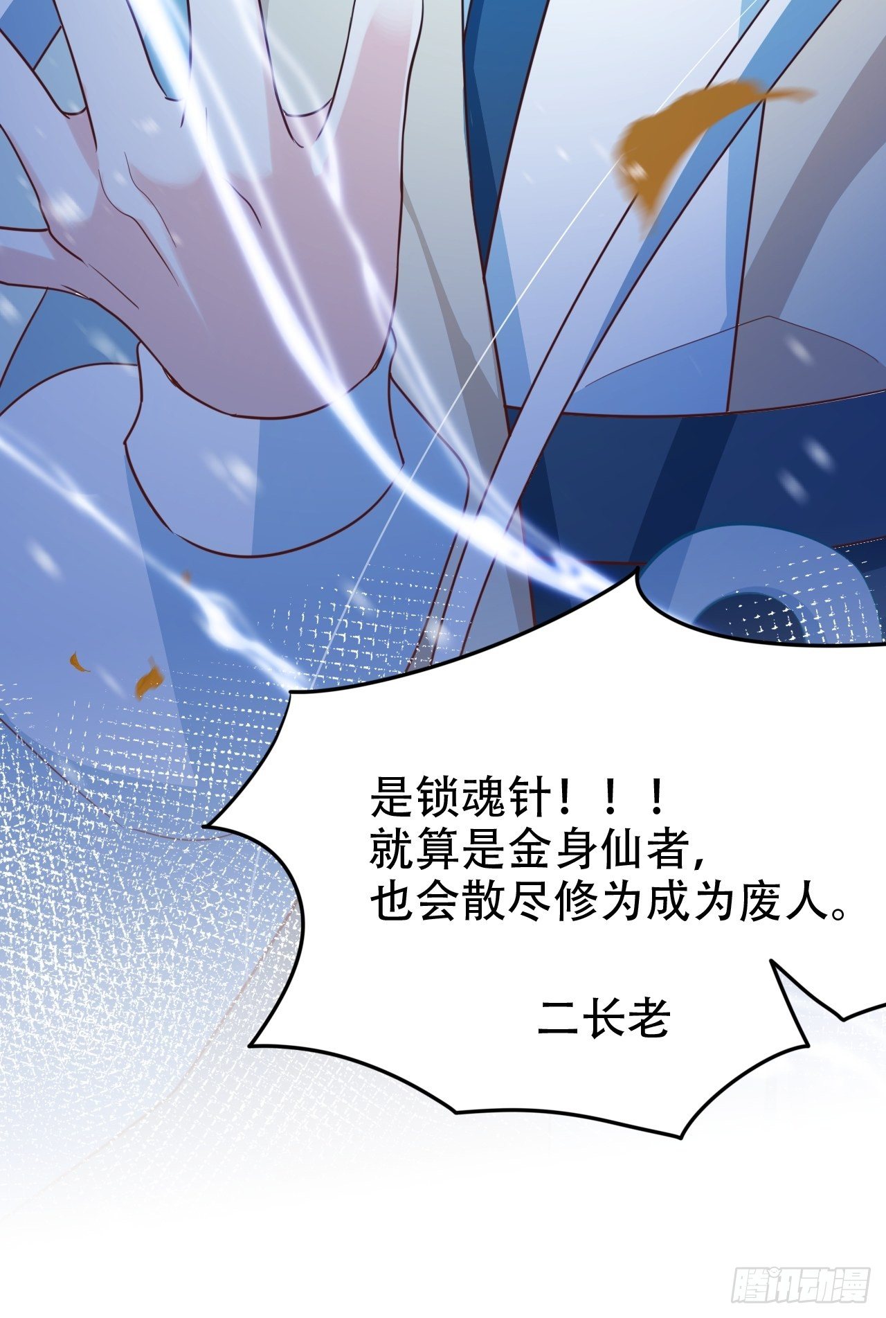 弦音断&middot;叁(1/2)-第14话