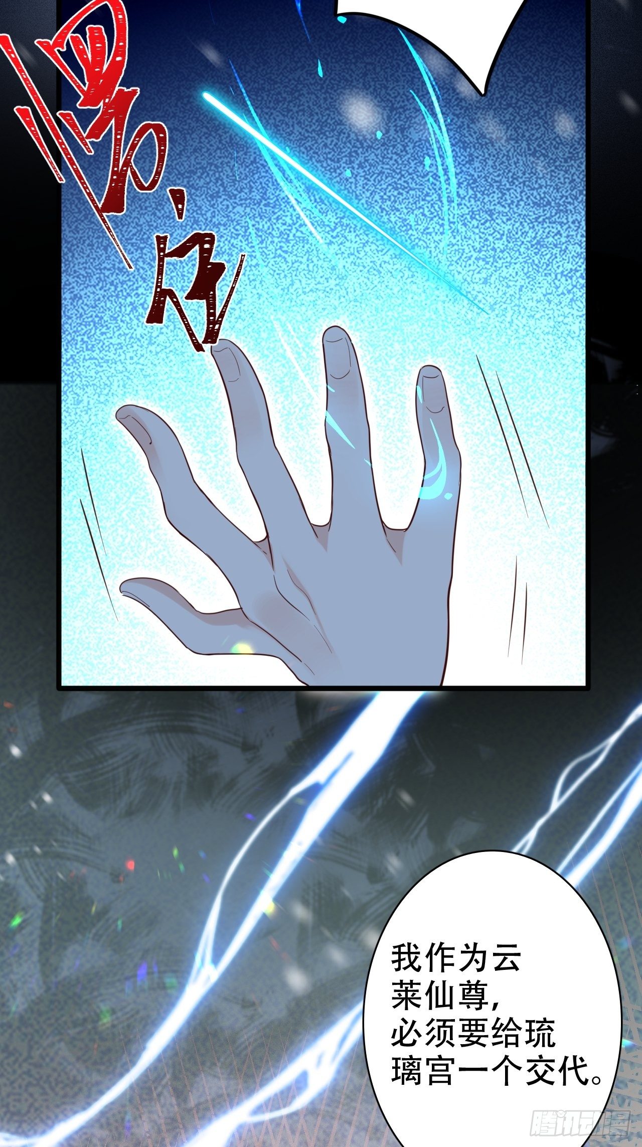 弦音断&middot;叁(1/2)-第14话