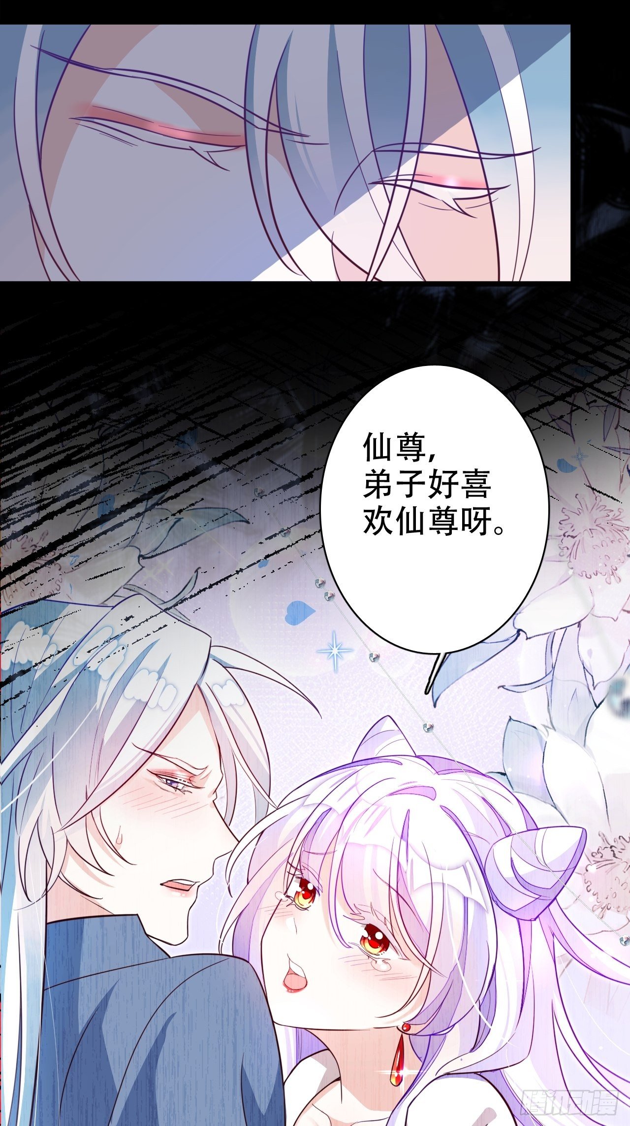 弦音断&middot;叁(1/2)-第14话