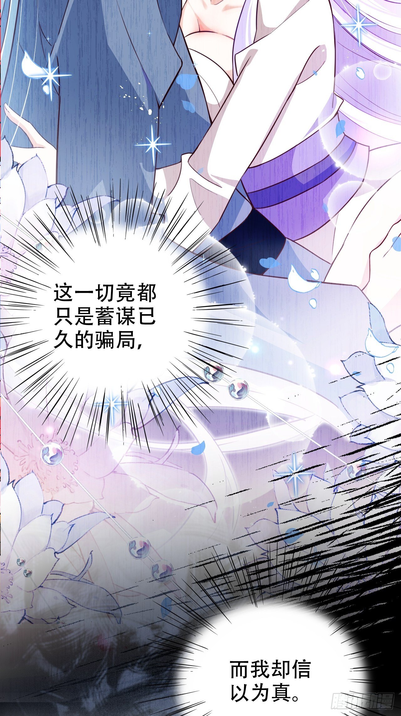 弦音断&middot;叁(1/2)-第14话