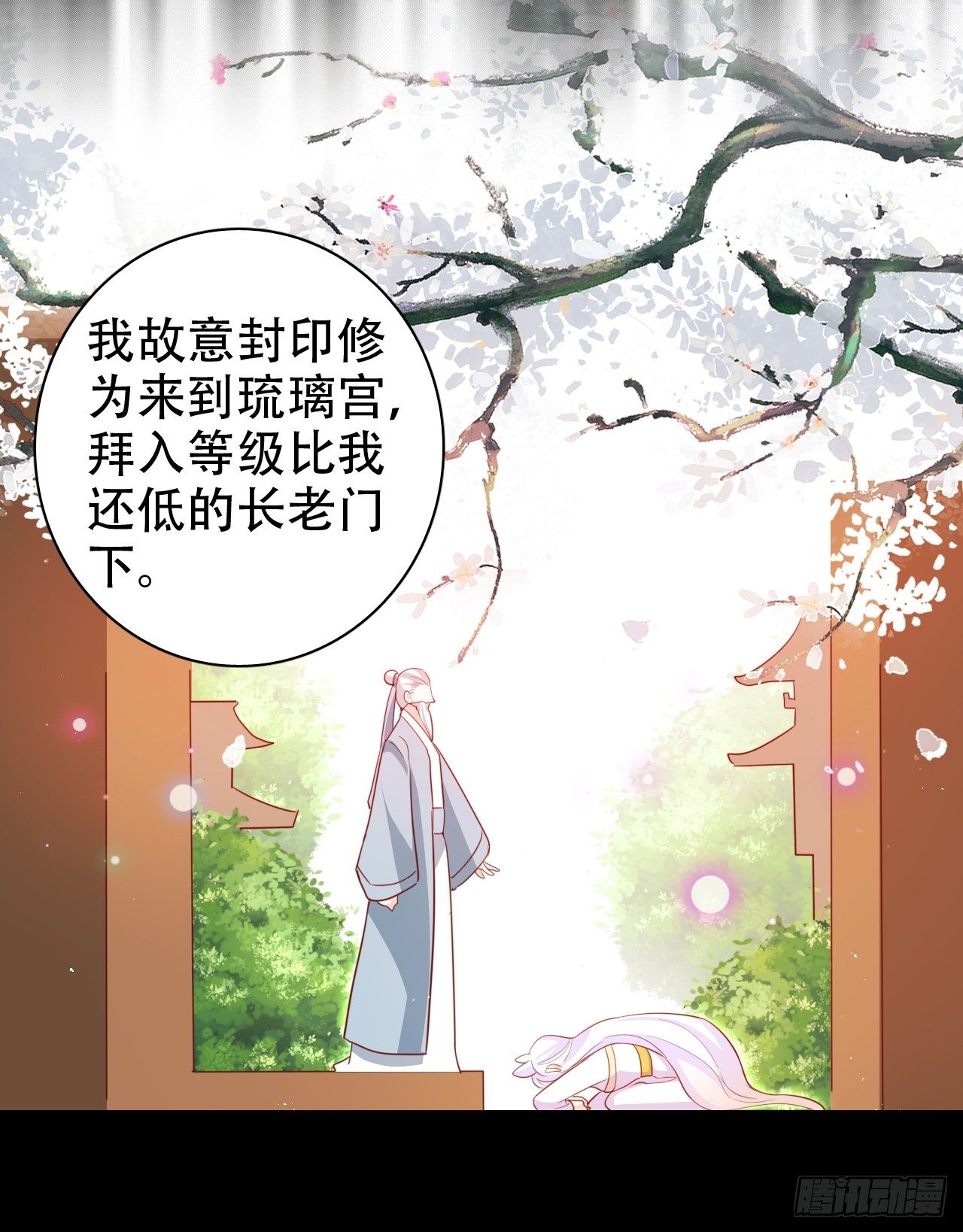 弦音断&middot;叁(1/2)-第14话