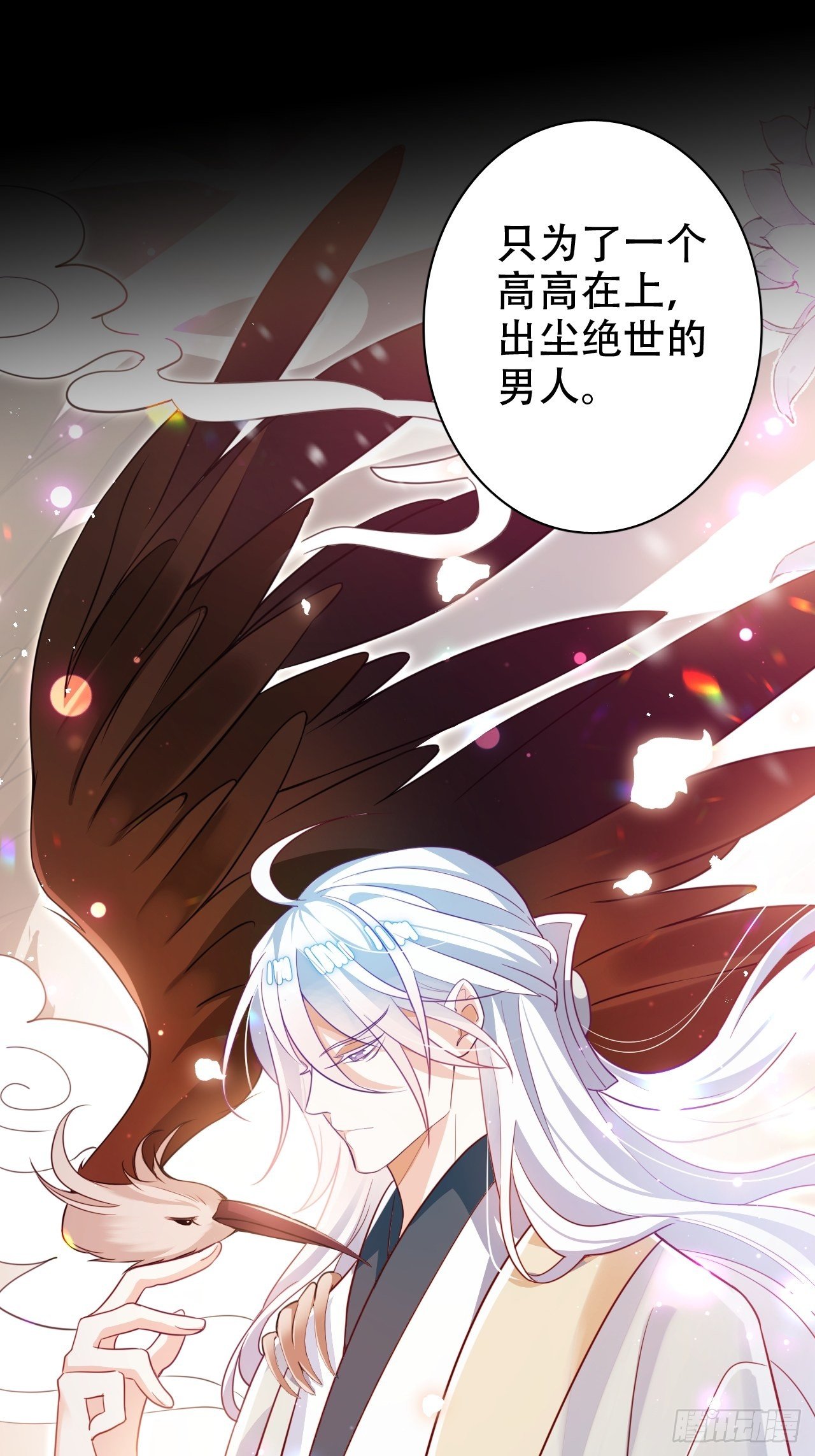 弦音断&middot;叁(1/2)-第14话