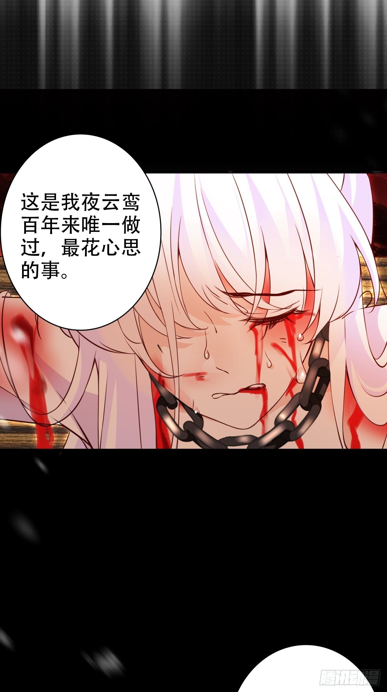 弦音断&middot;叁(1/2)-第14话