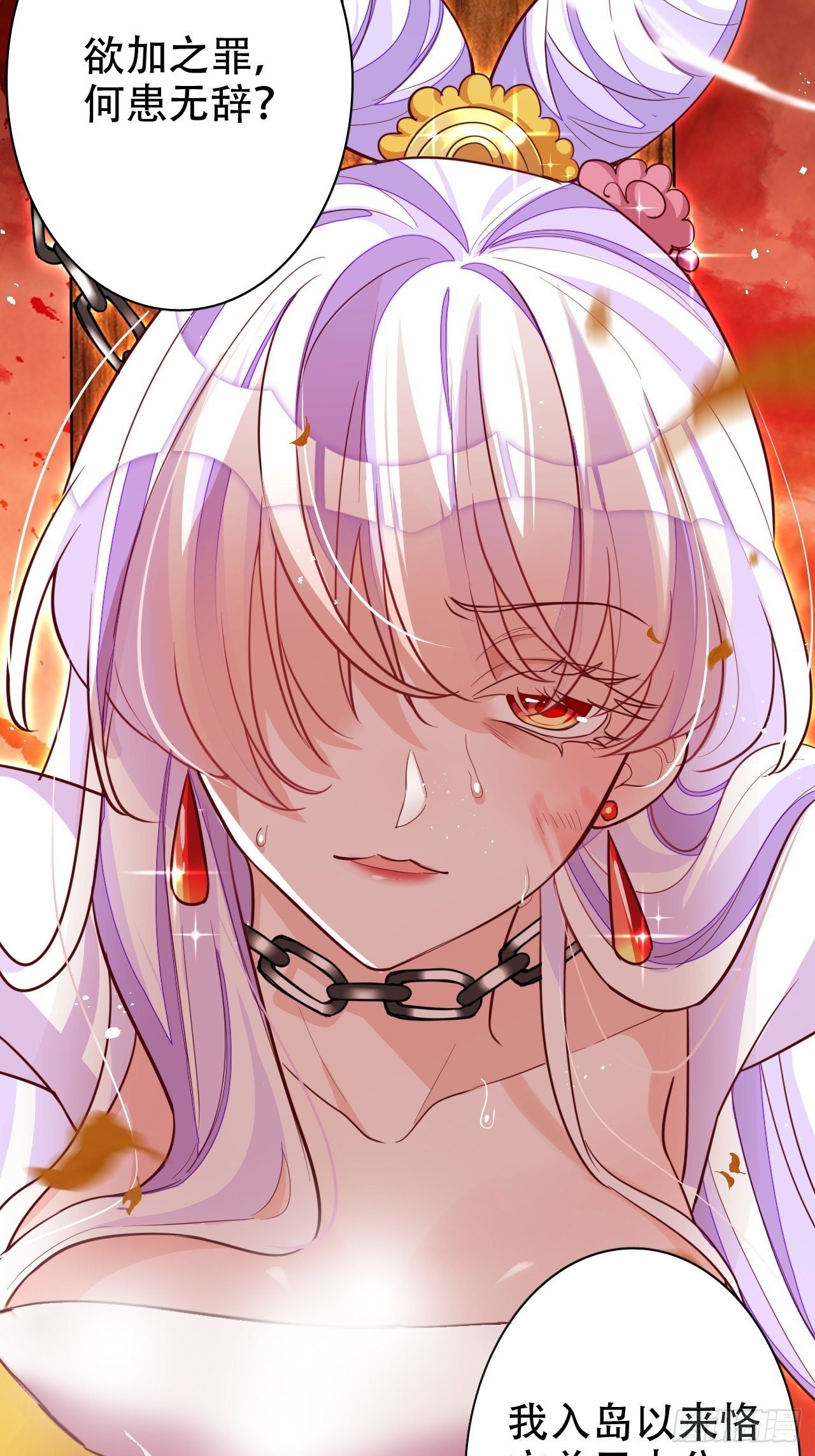 弦音断&middot;叁(1/2)-第14话