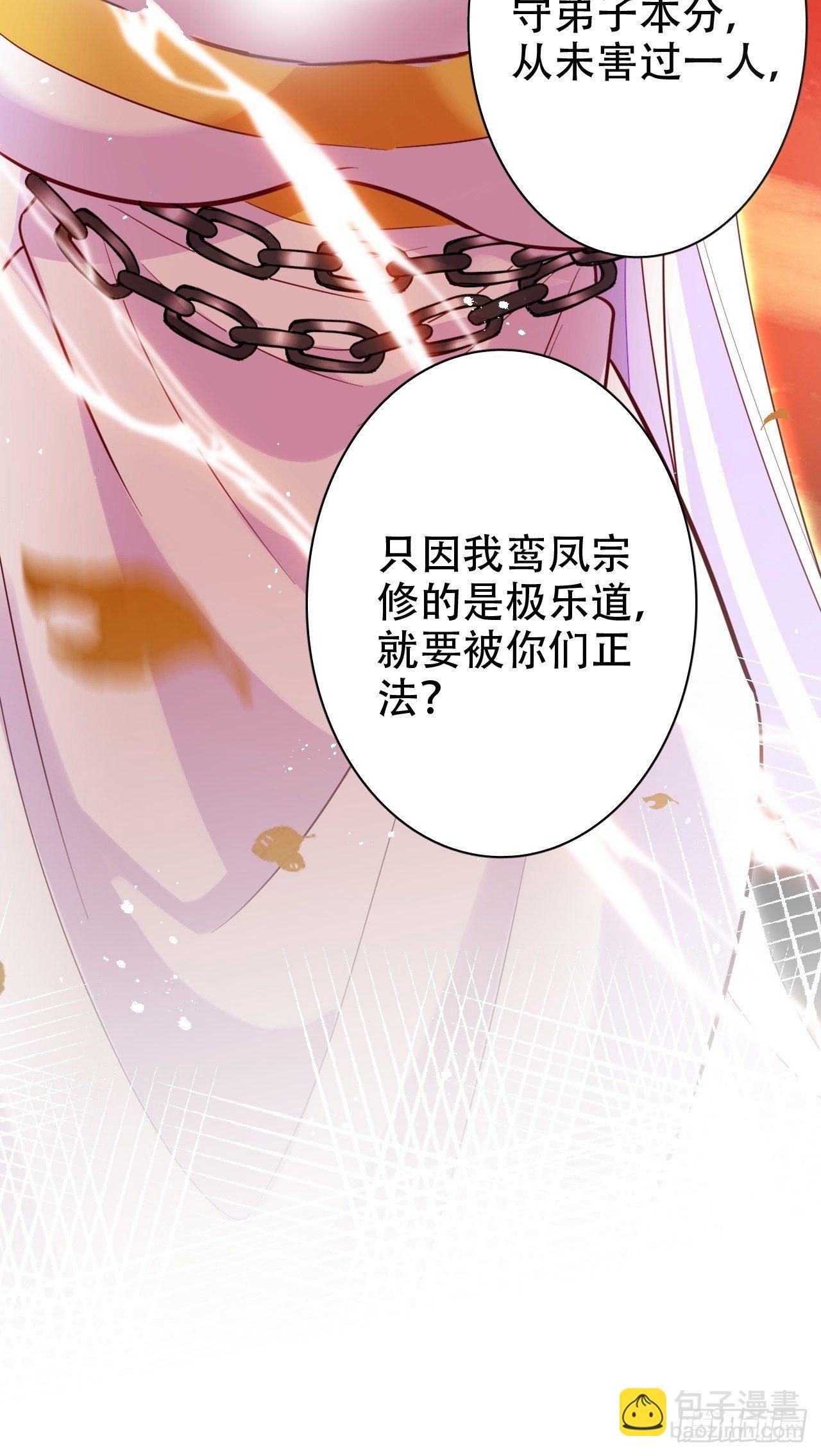 弦音断&middot;叁(1/2)-第14话