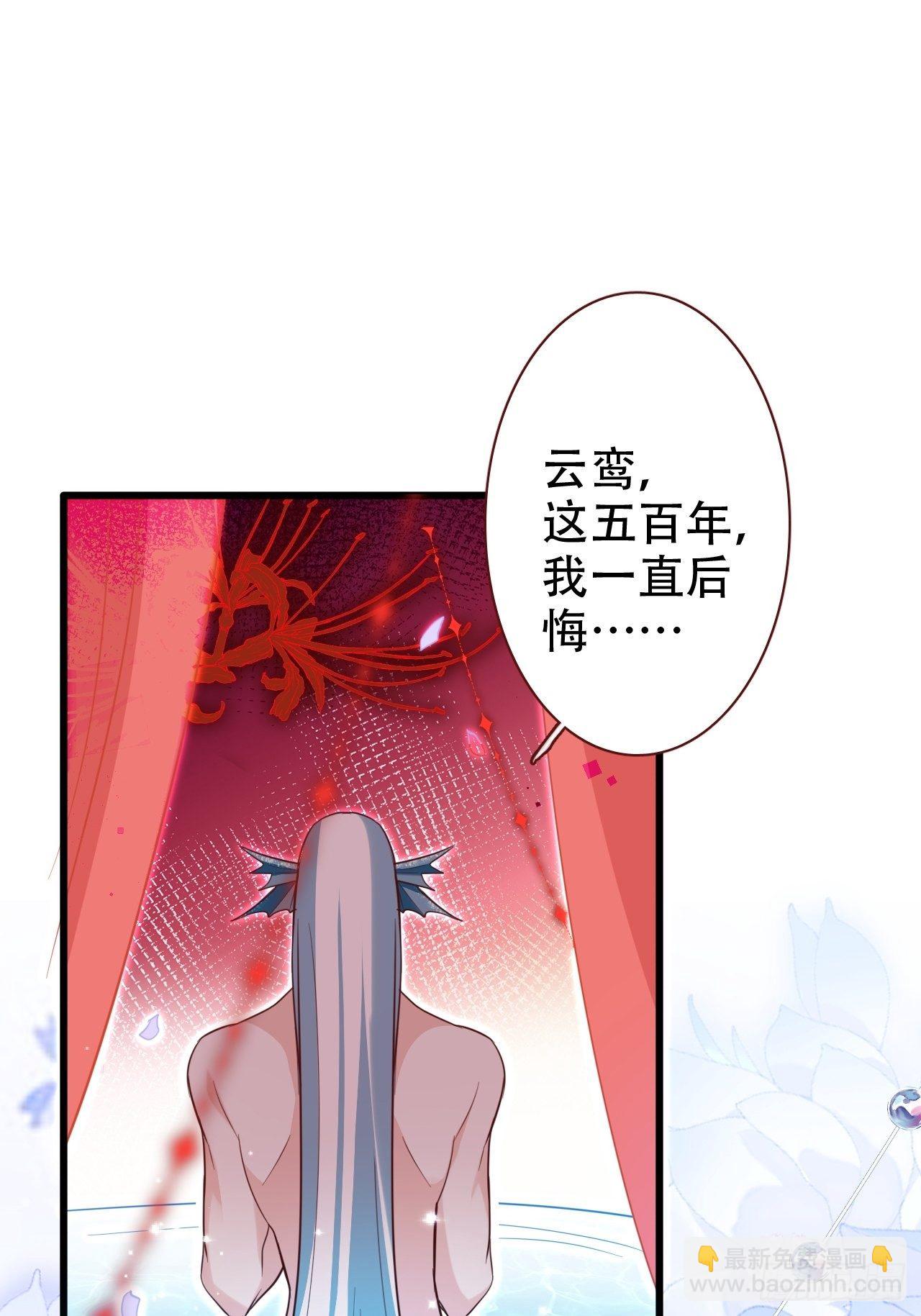 弦音断&middot;伍(1/2)-第16话