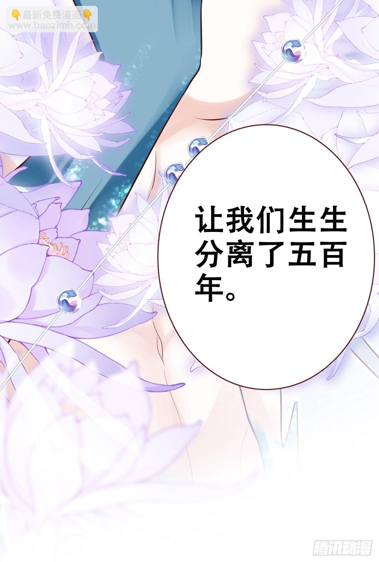 弦音断&middot;伍(1/2)-第16话