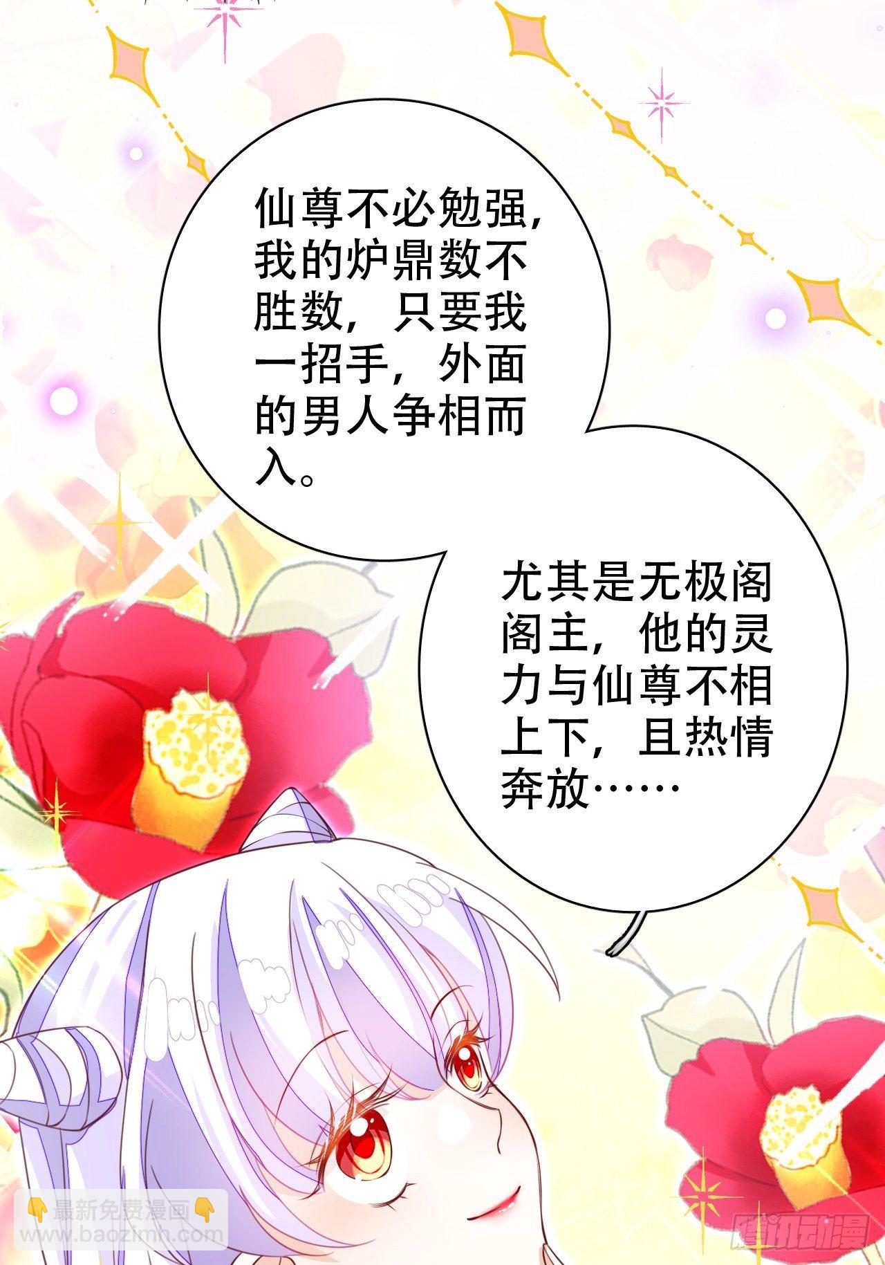 弦音断&middot;伍(1/2)-第16话