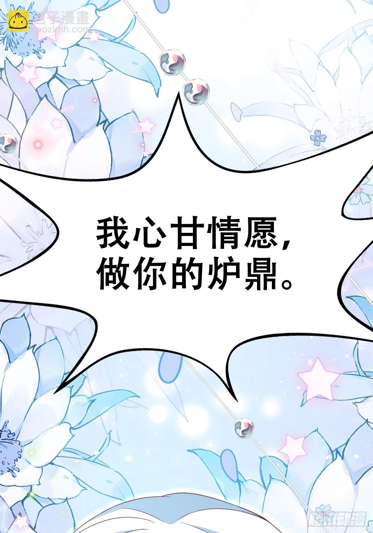 弦音断&middot;伍(1/2)-第16话