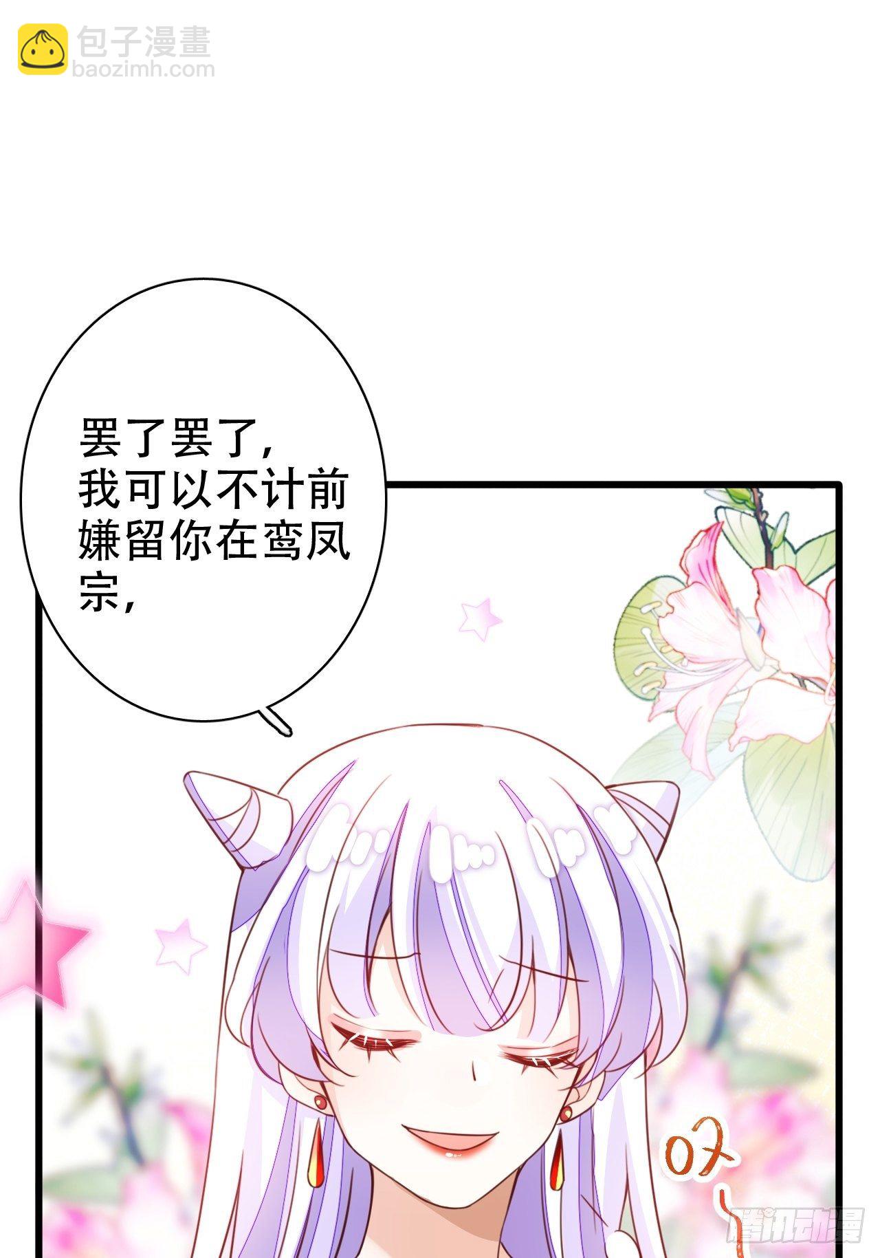 弦音断&middot;伍(1/2)-第16话