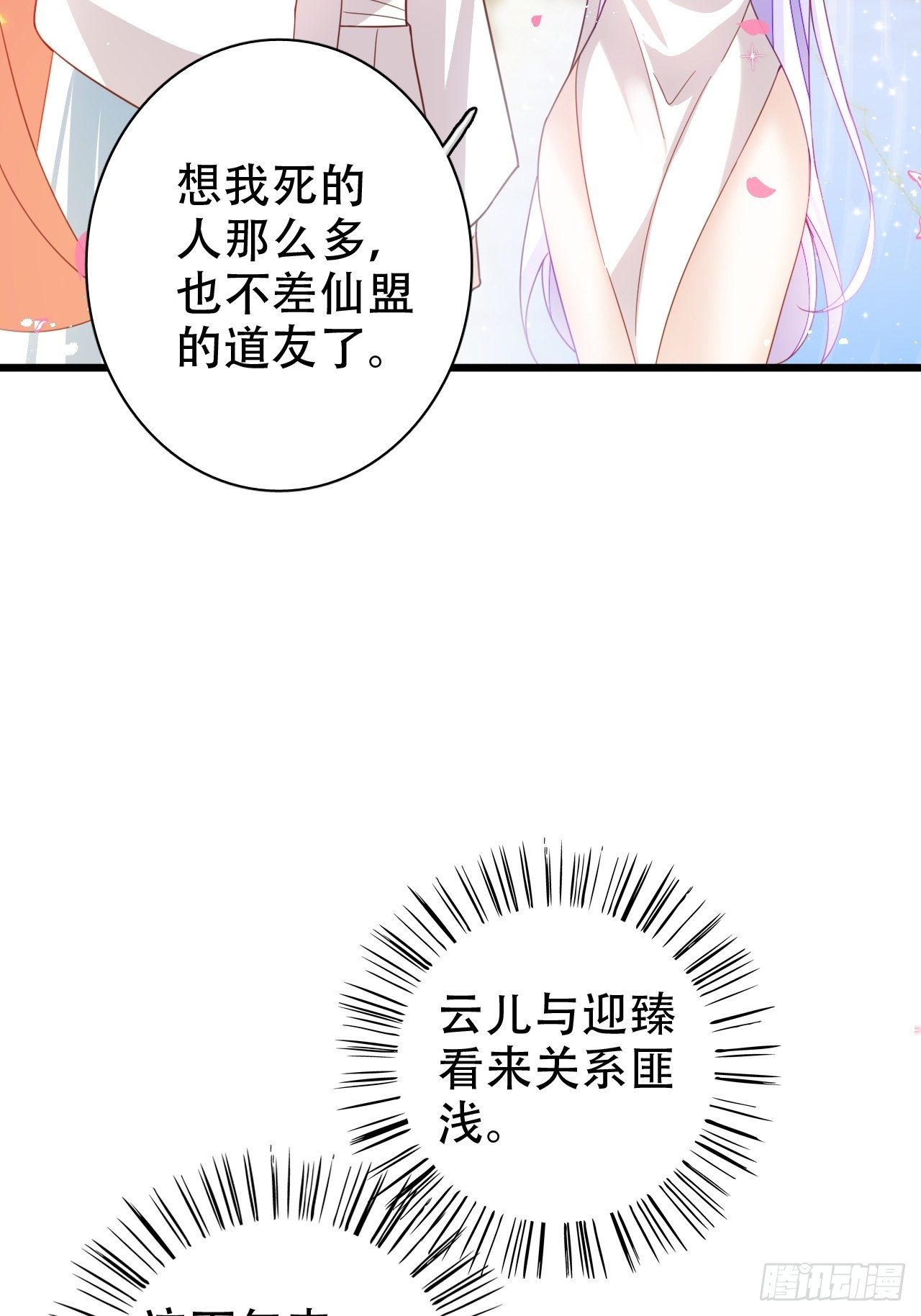 恭喜晏云流问鼎影帝！(1/2)-第18话
