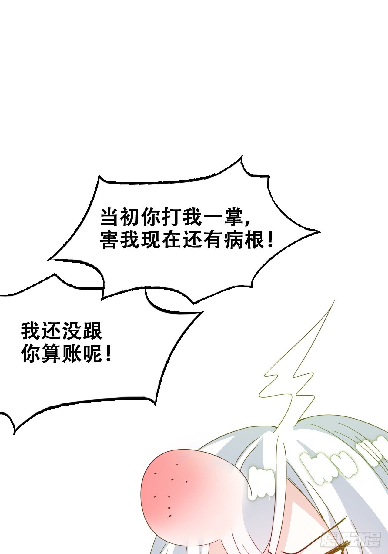 恭喜晏云流问鼎影帝！(1/2)-第18话