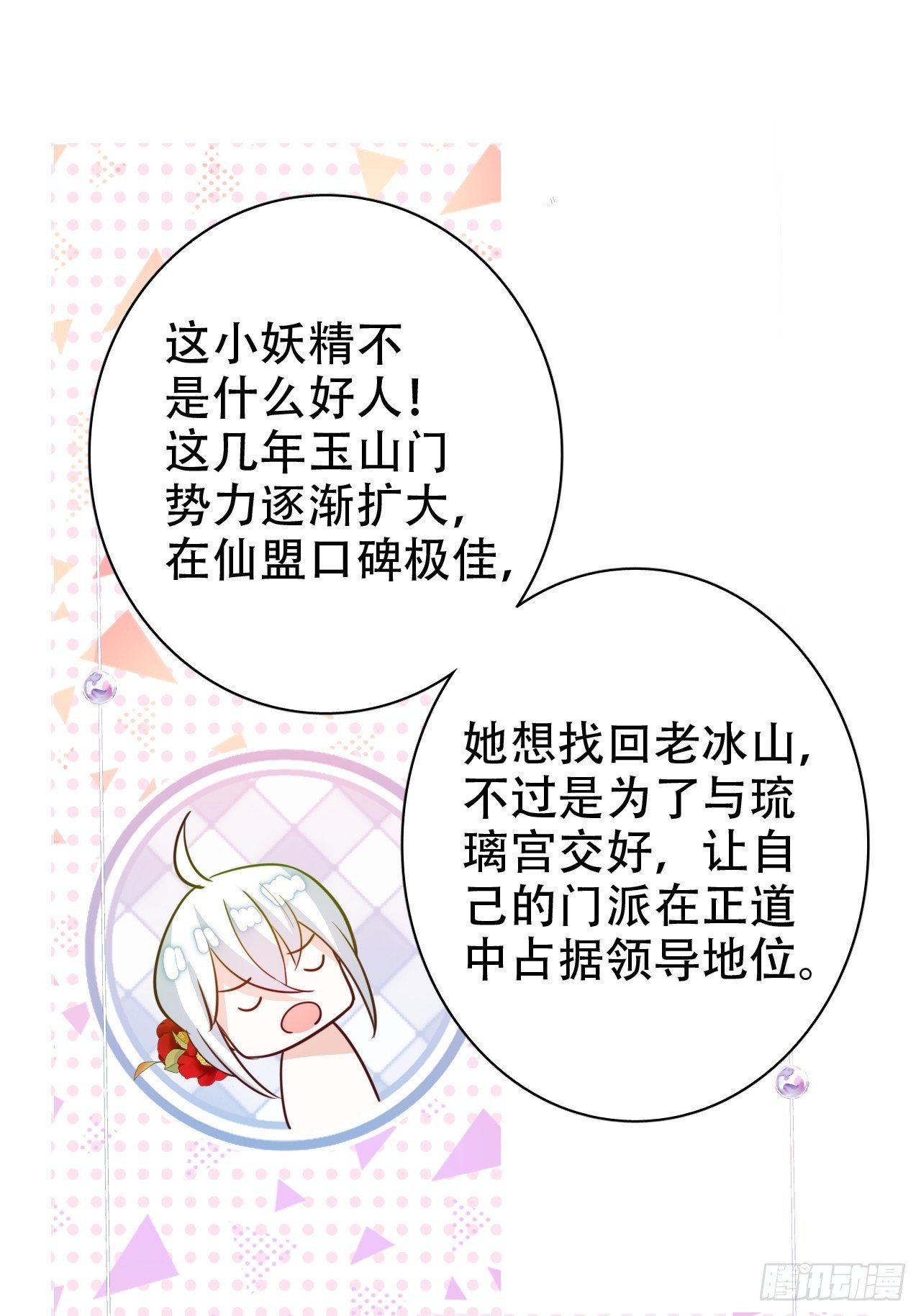 恭喜晏云流问鼎影帝！(1/2)-第18话