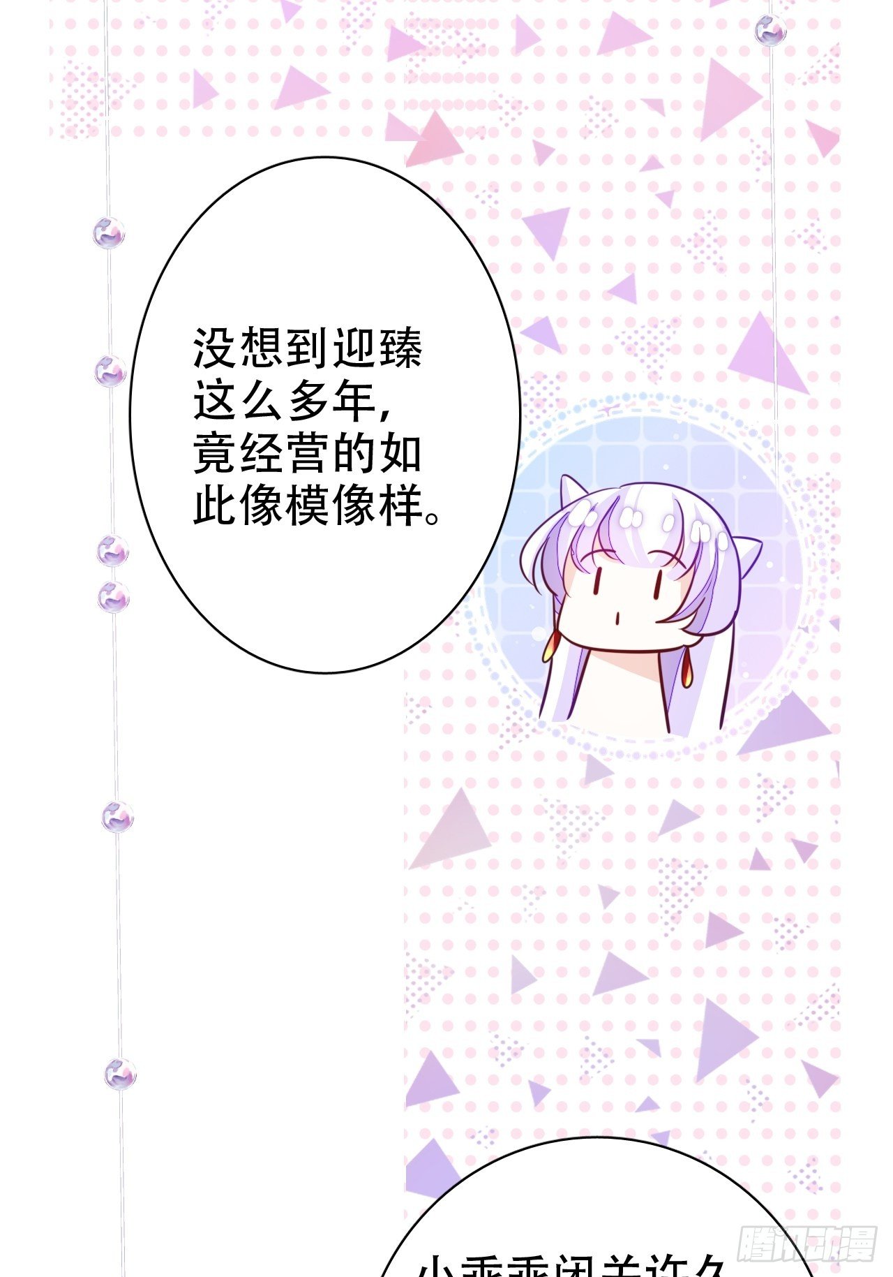 恭喜晏云流问鼎影帝！(1/2)-第18话