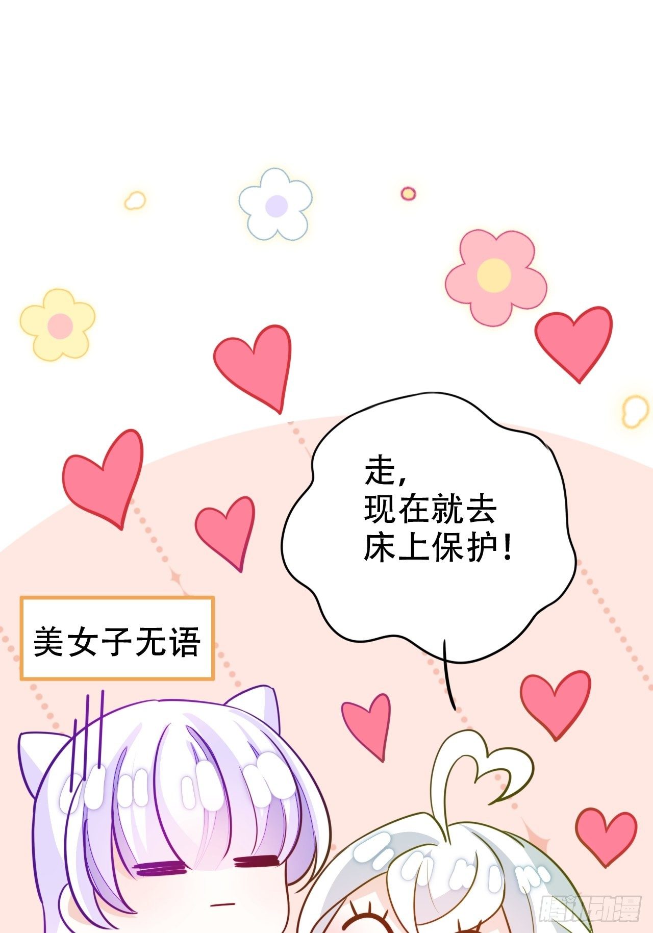 恭喜晏云流问鼎影帝！(1/2)-第18话