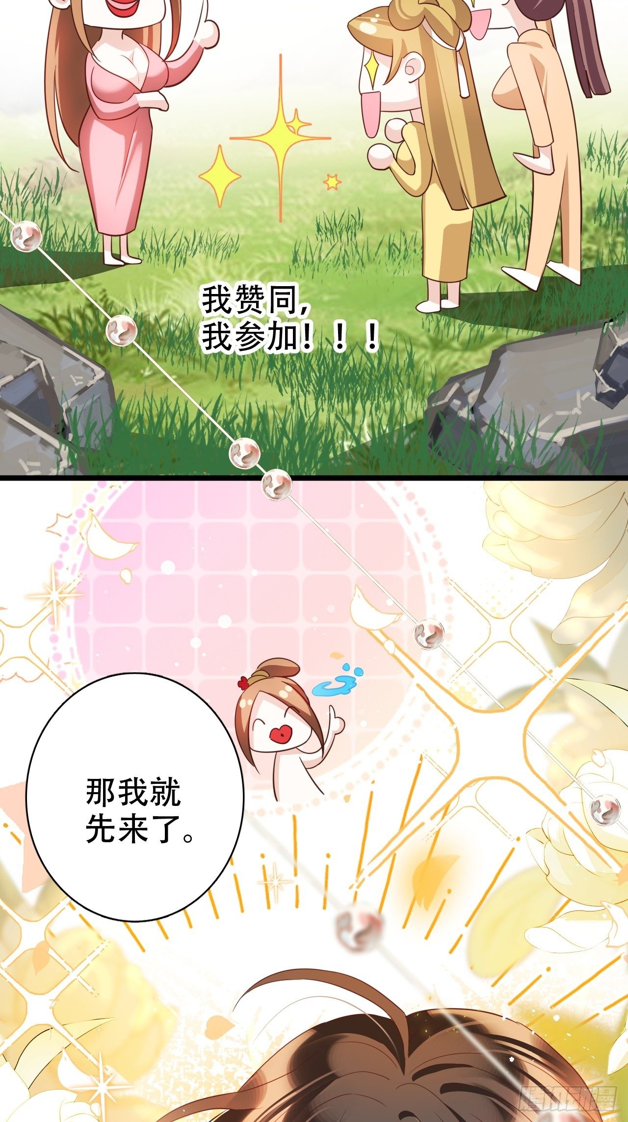 四舍五入就是和祖师奶奶双修！(1/2)-第20话