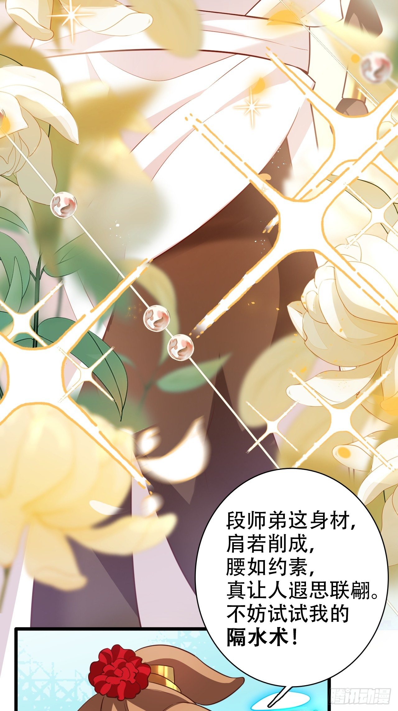 四舍五入就是和祖师奶奶双修！(1/2)-第20话