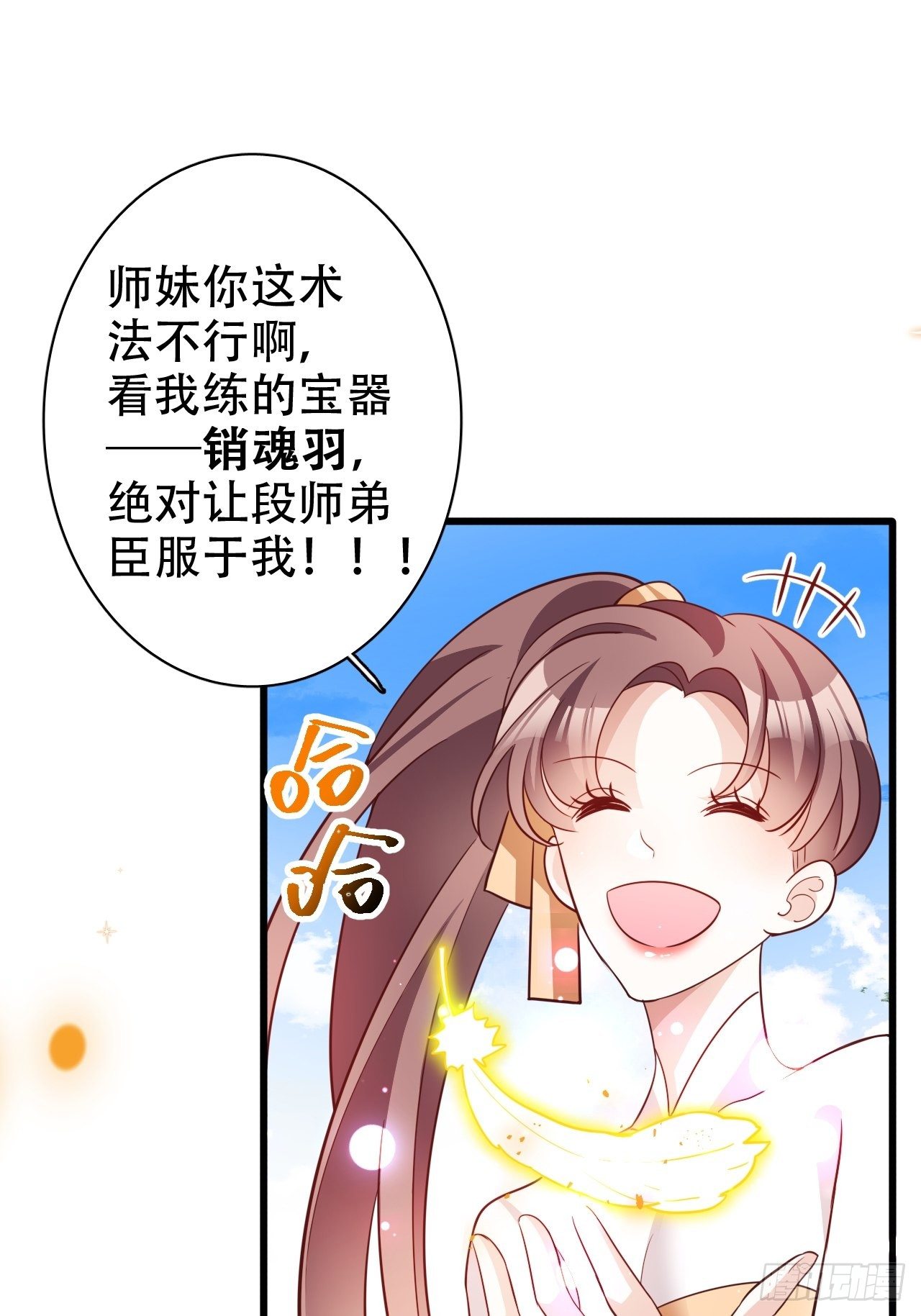 四舍五入就是和祖师奶奶双修！(1/2)-第20话