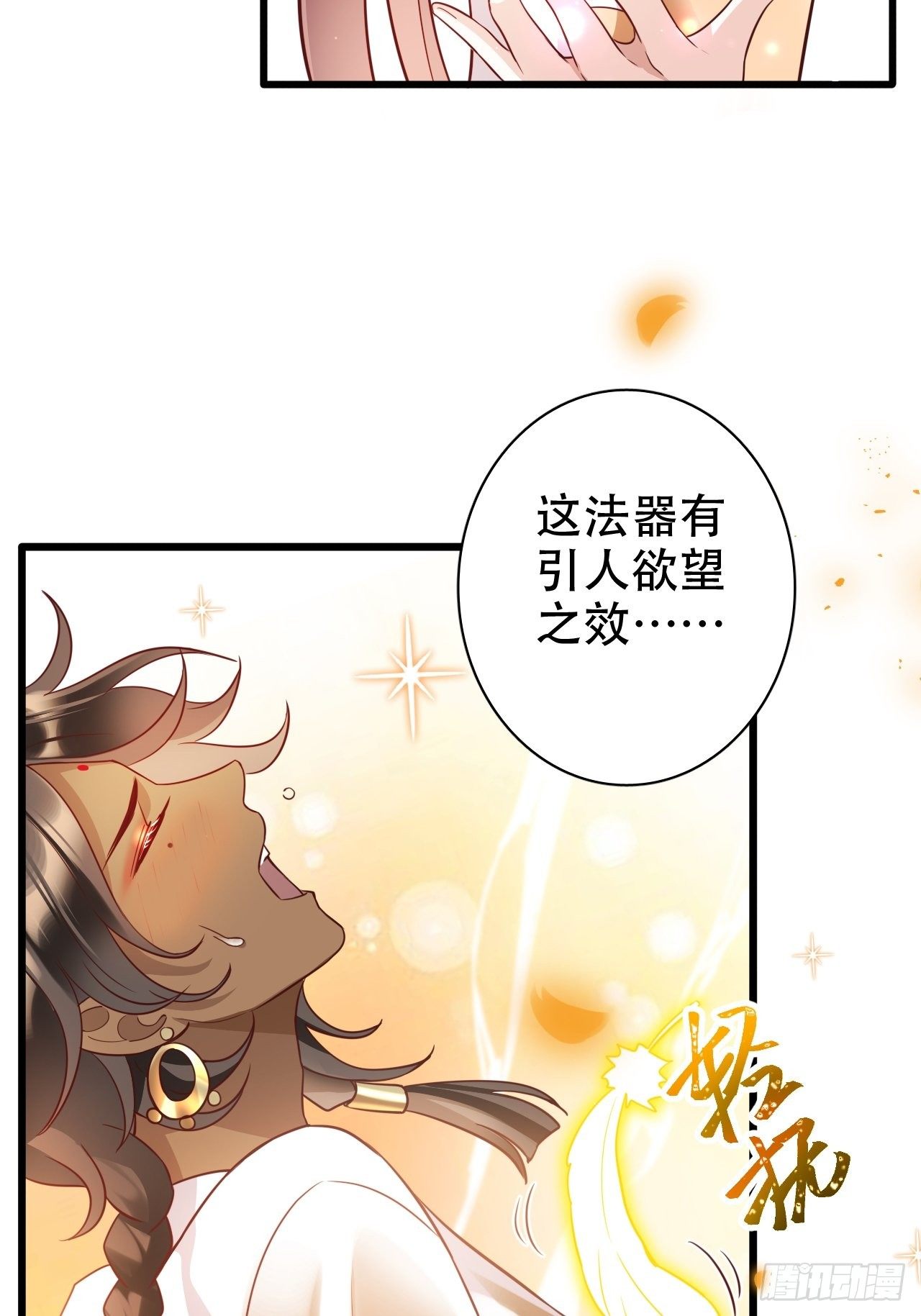四舍五入就是和祖师奶奶双修！(1/2)-第20话