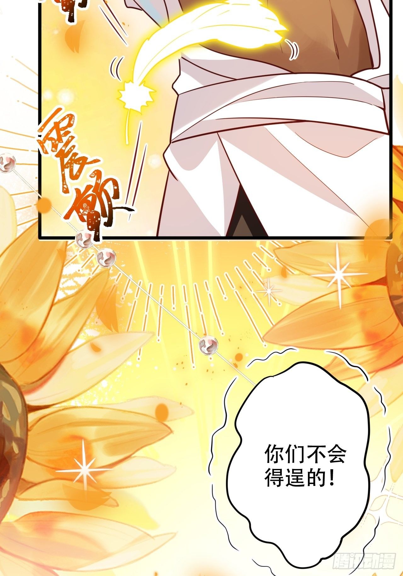 四舍五入就是和祖师奶奶双修！(1/2)-第20话