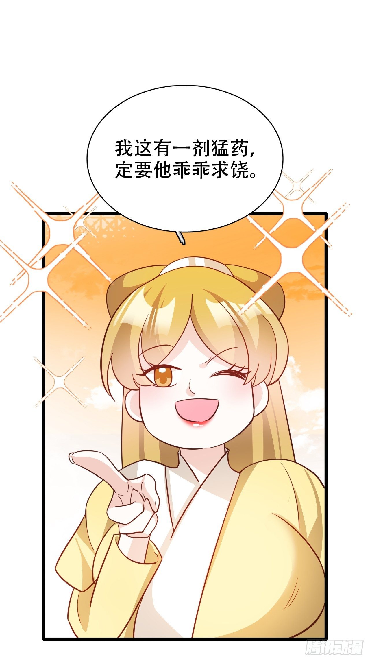 四舍五入就是和祖师奶奶双修！(1/2)-第20话