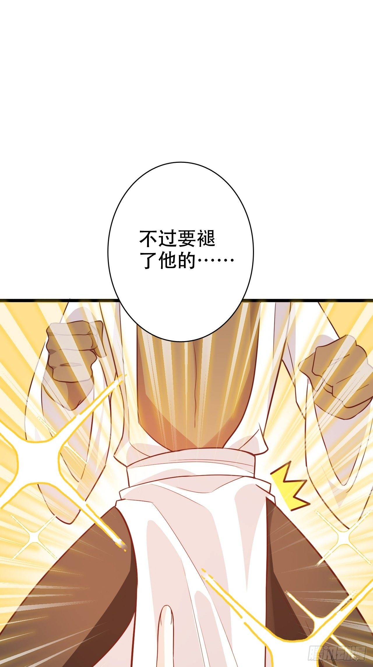 四舍五入就是和祖师奶奶双修！(1/2)-第20话