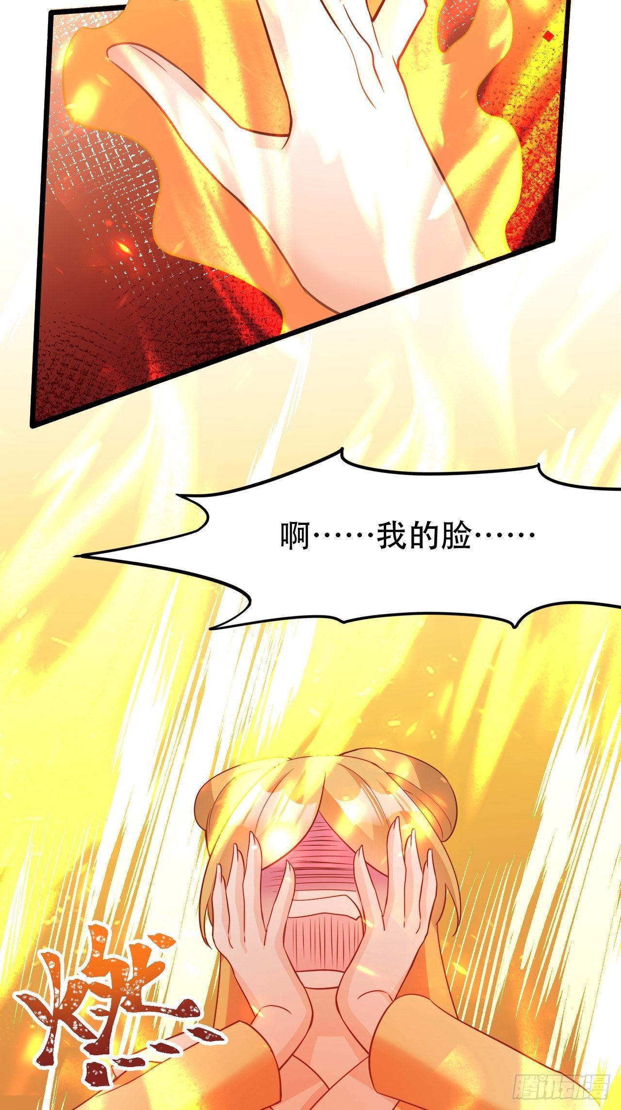 四舍五入就是和祖师奶奶双修！(1/2)-第20话