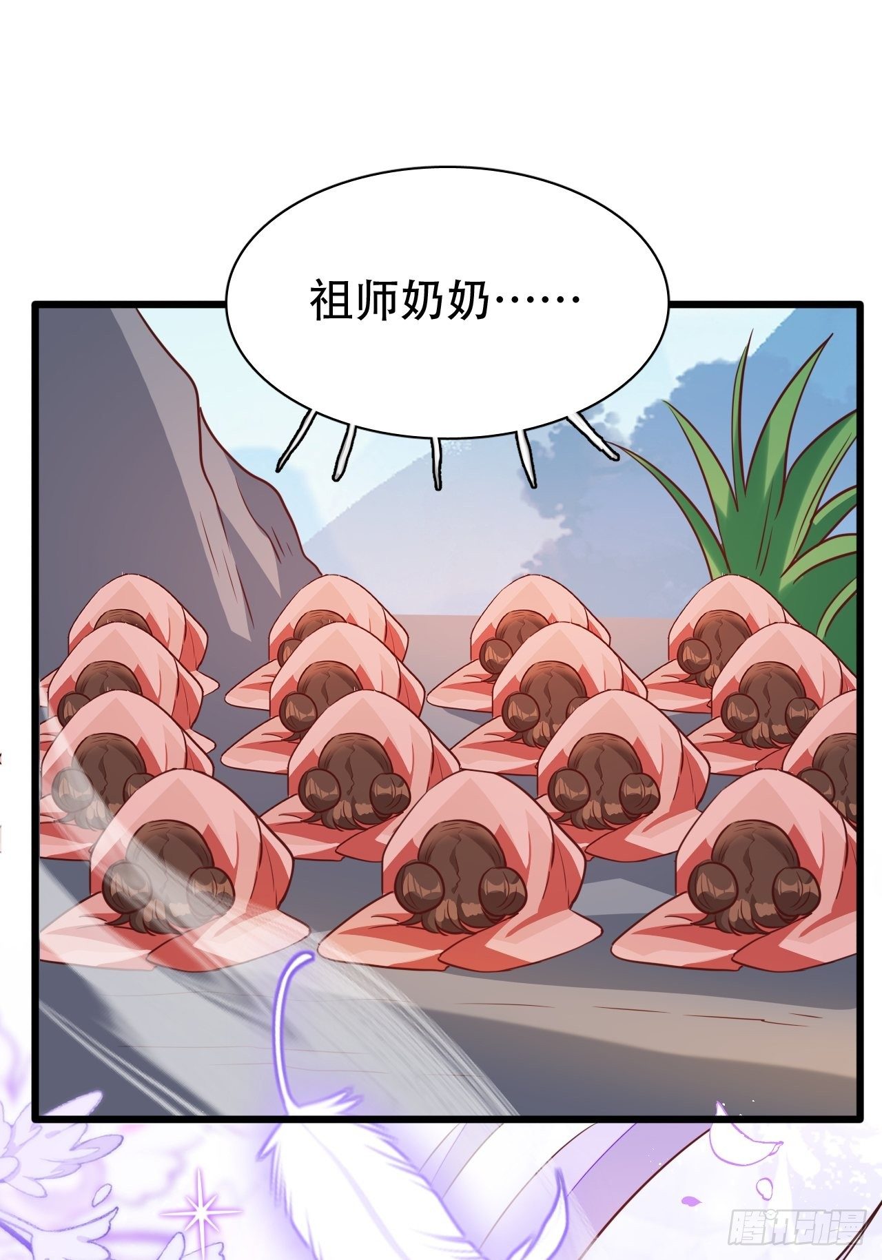 四舍五入就是和祖师奶奶双修！(1/2)-第20话