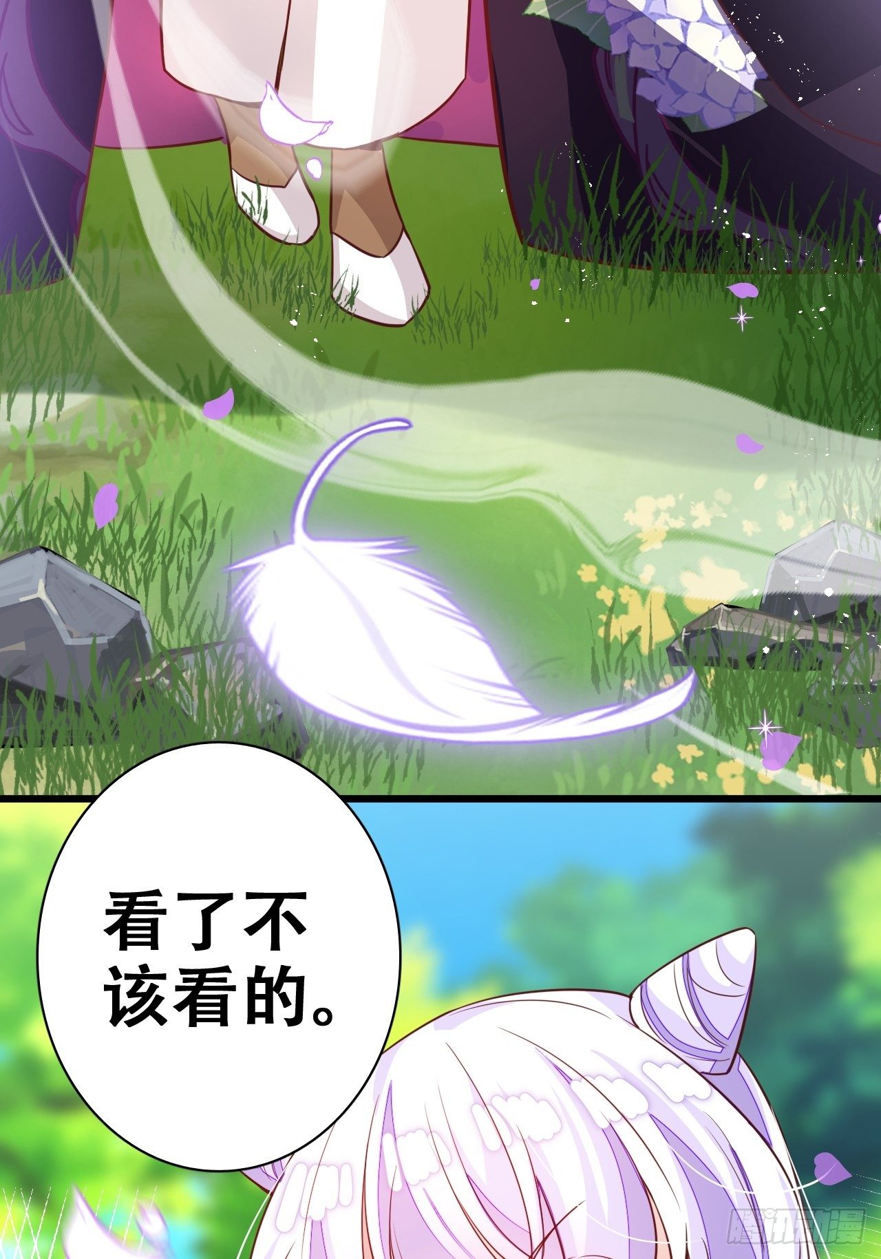 四舍五入就是和祖师奶奶双修！(1/2)-第20话