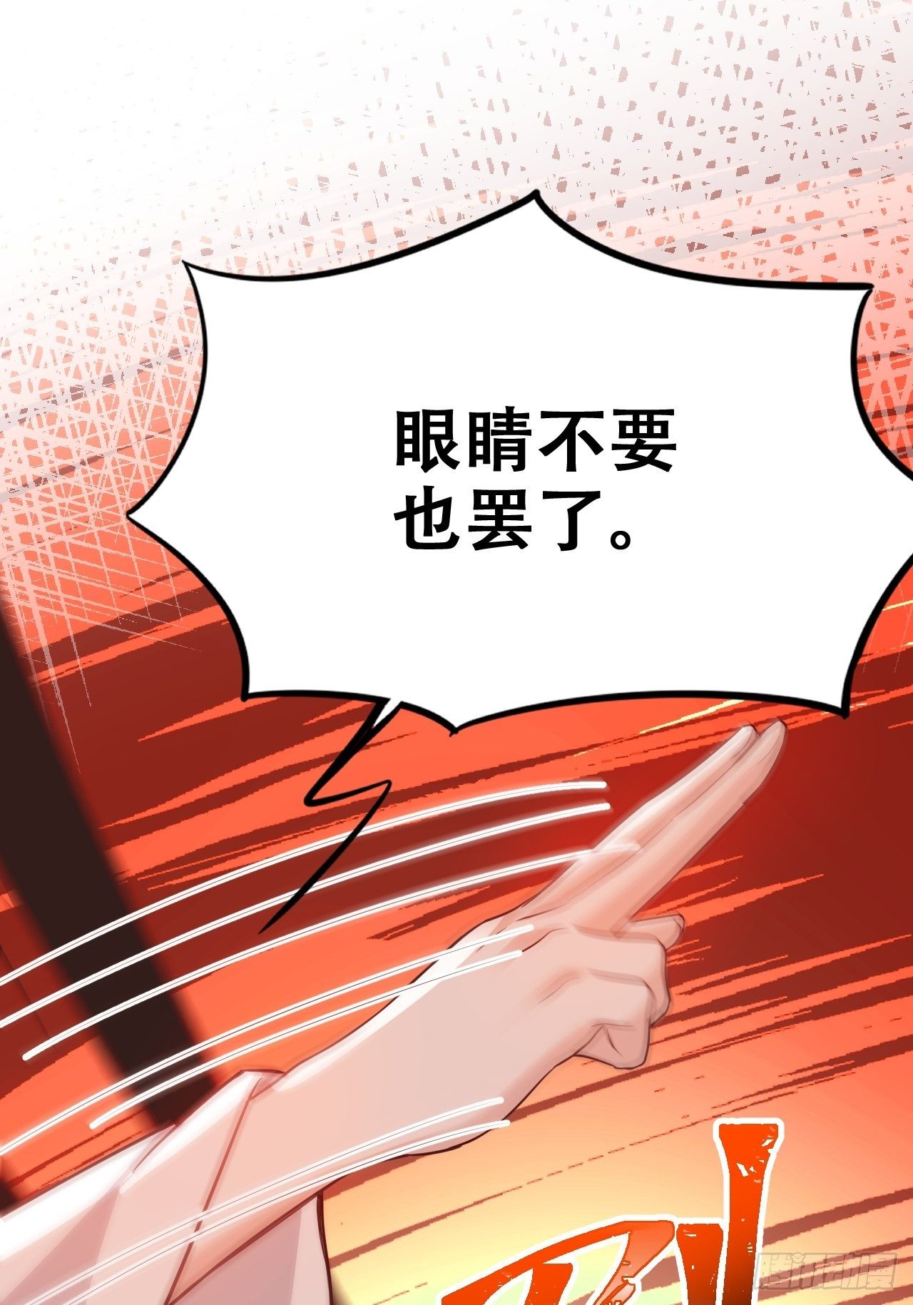 四舍五入就是和祖师奶奶双修！(1/2)-第20话