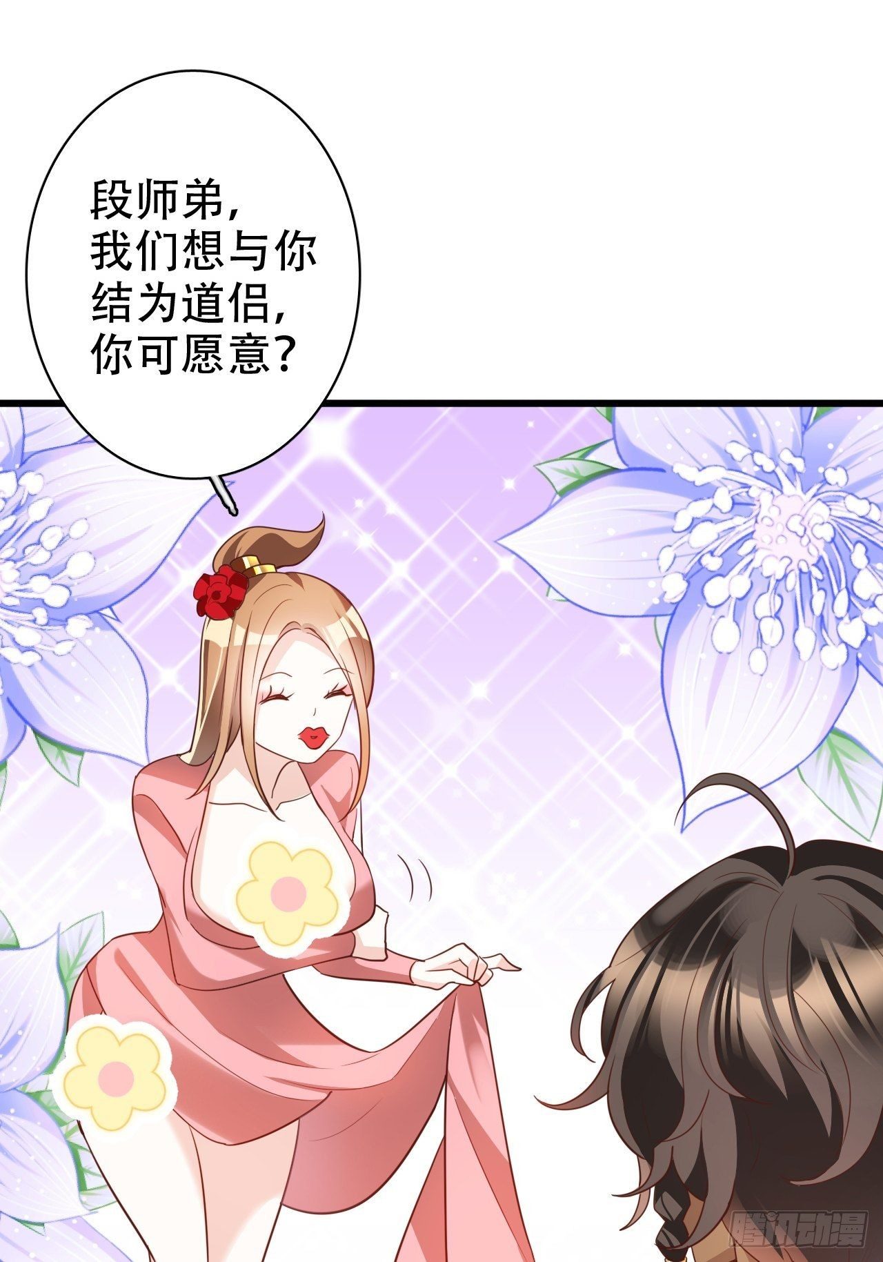 四舍五入就是和祖师奶奶双修！(1/2)-第20话